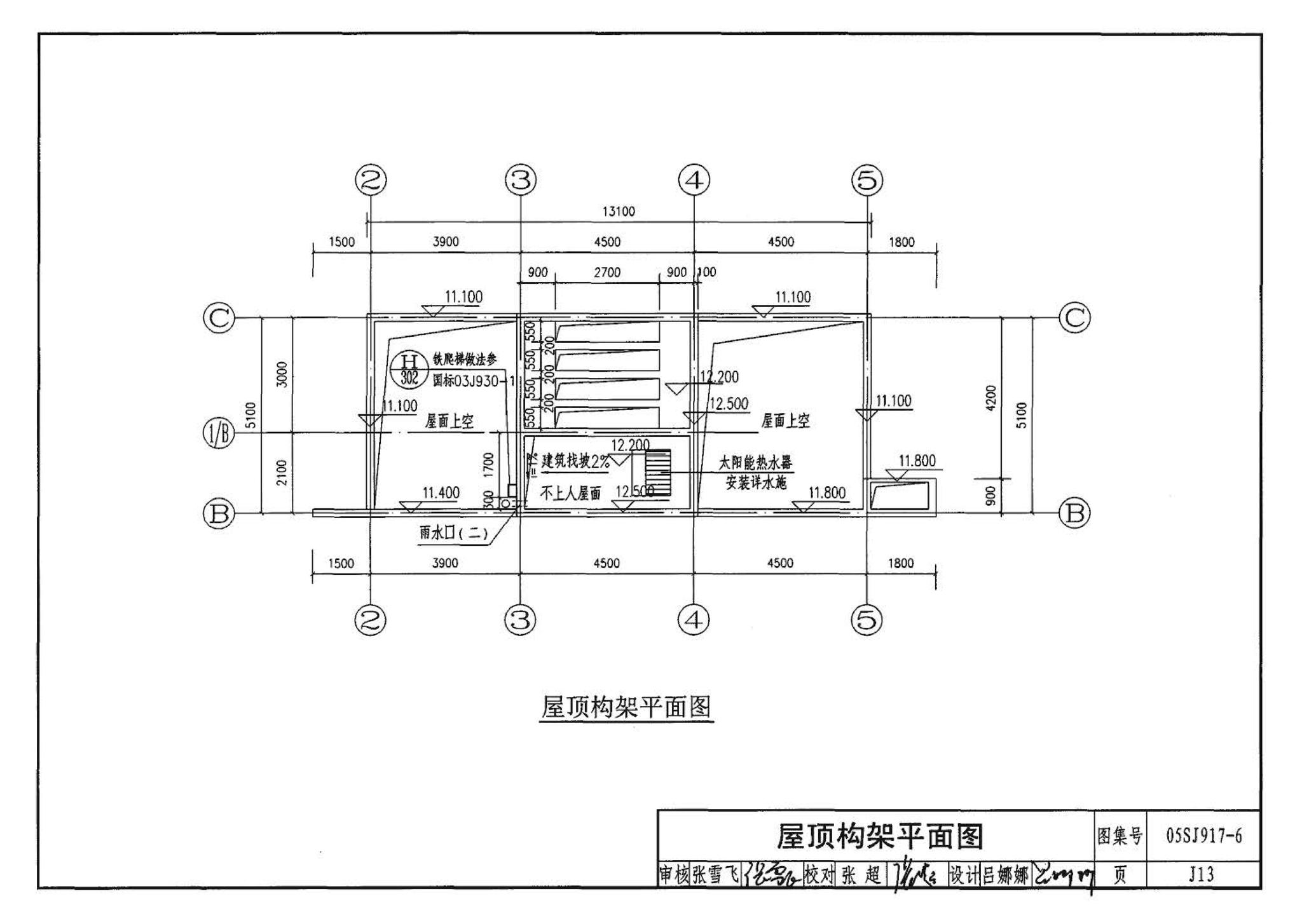 05SJ917-6--小城镇住宅通用（示范）设计--福建福州地区