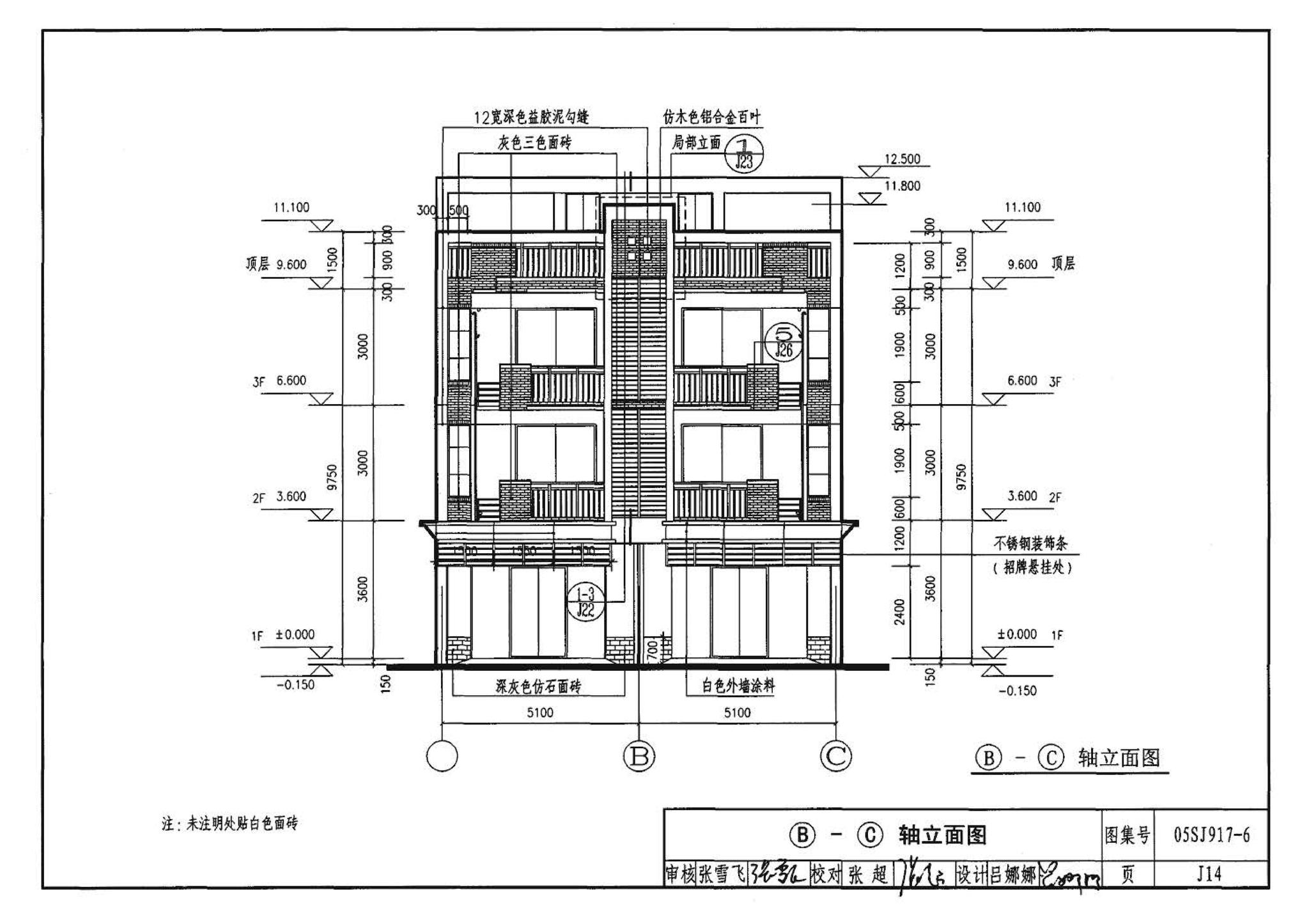 05SJ917-6--小城镇住宅通用（示范）设计--福建福州地区