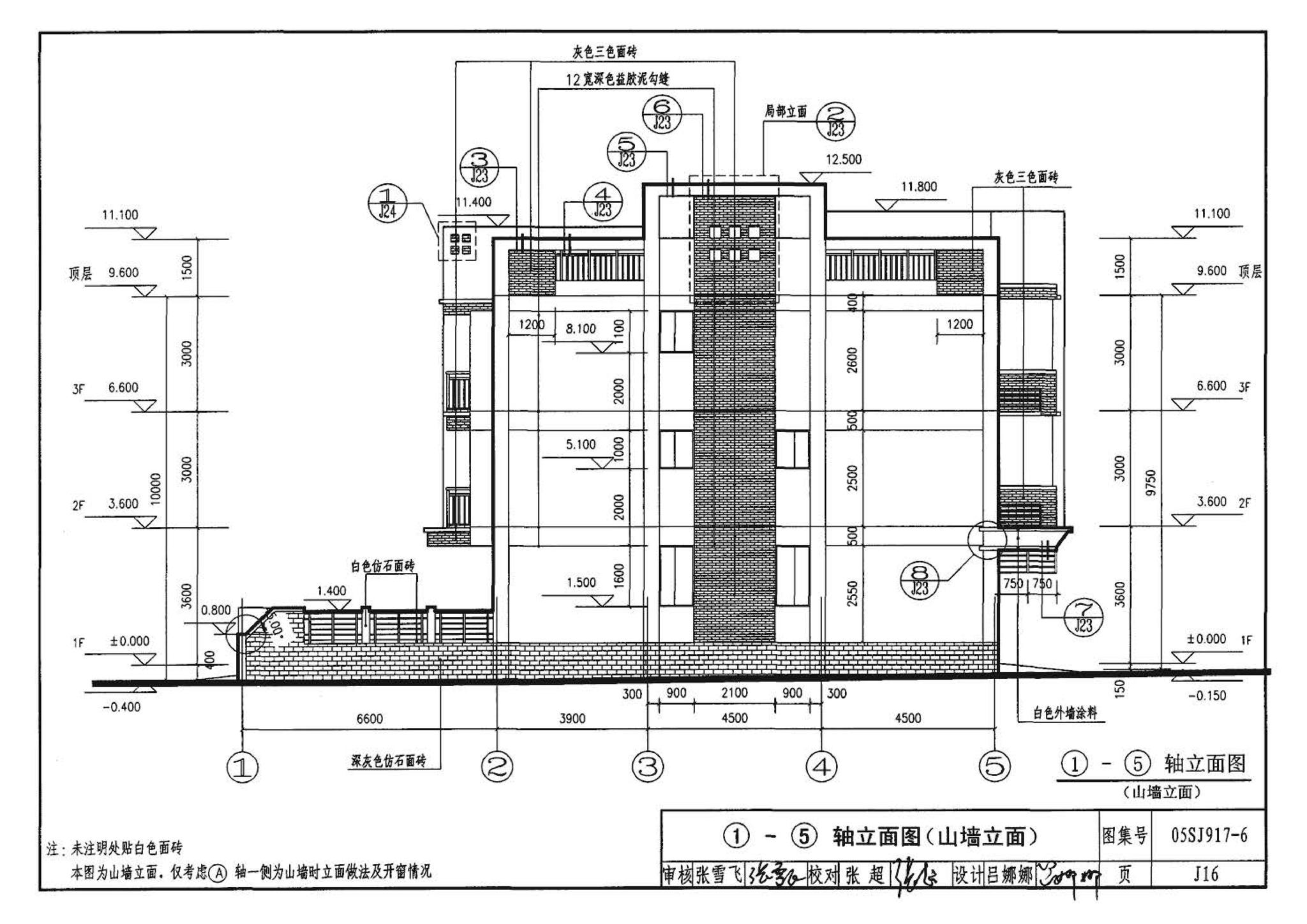 05SJ917-6--小城镇住宅通用（示范）设计--福建福州地区