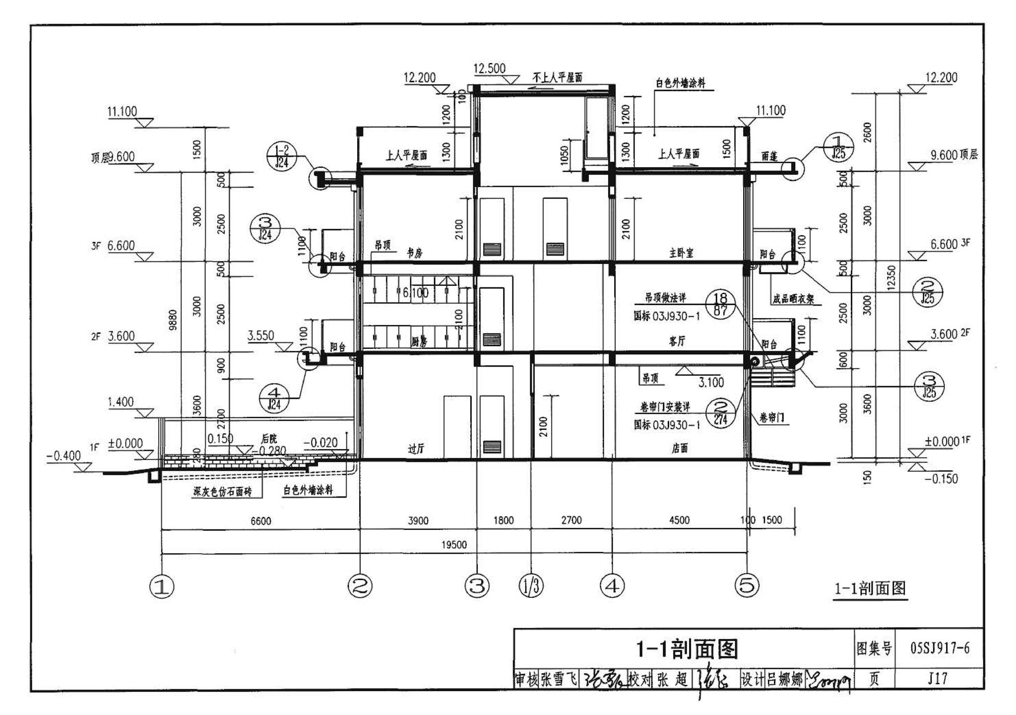 05SJ917-6--小城镇住宅通用（示范）设计--福建福州地区