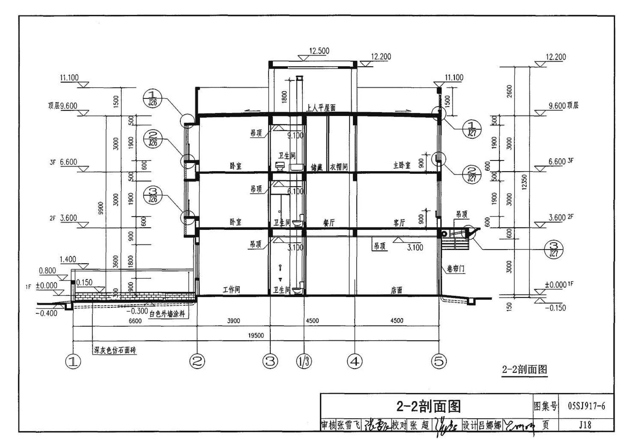 05SJ917-6--小城镇住宅通用（示范）设计--福建福州地区