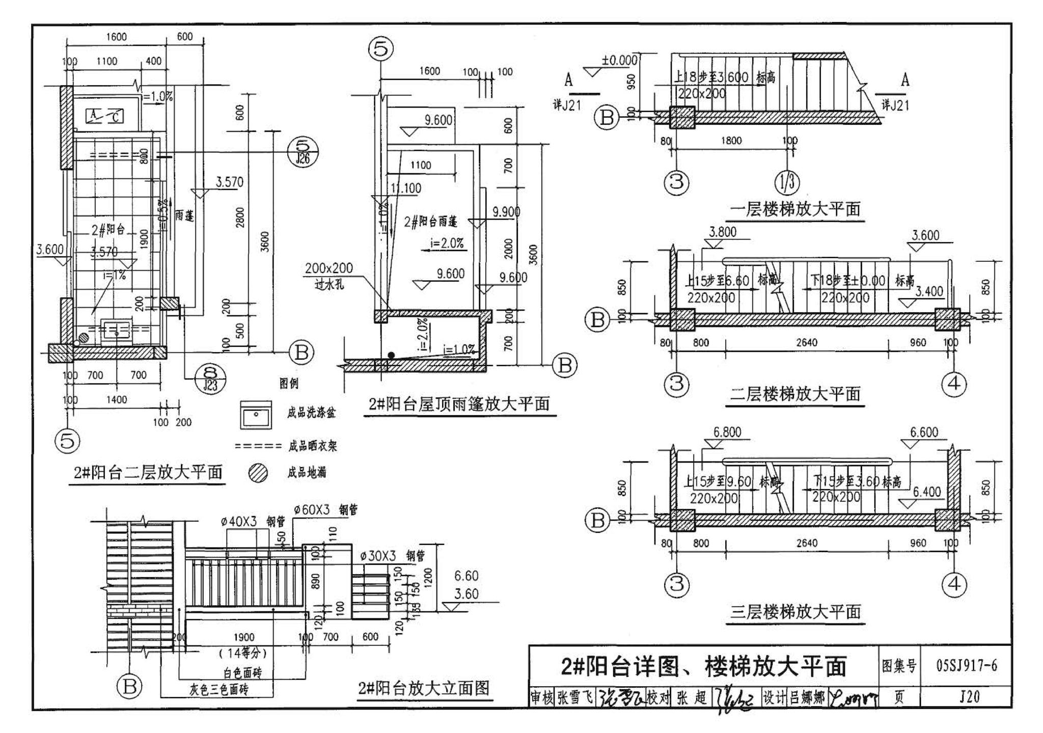 05SJ917-6--小城镇住宅通用（示范）设计--福建福州地区