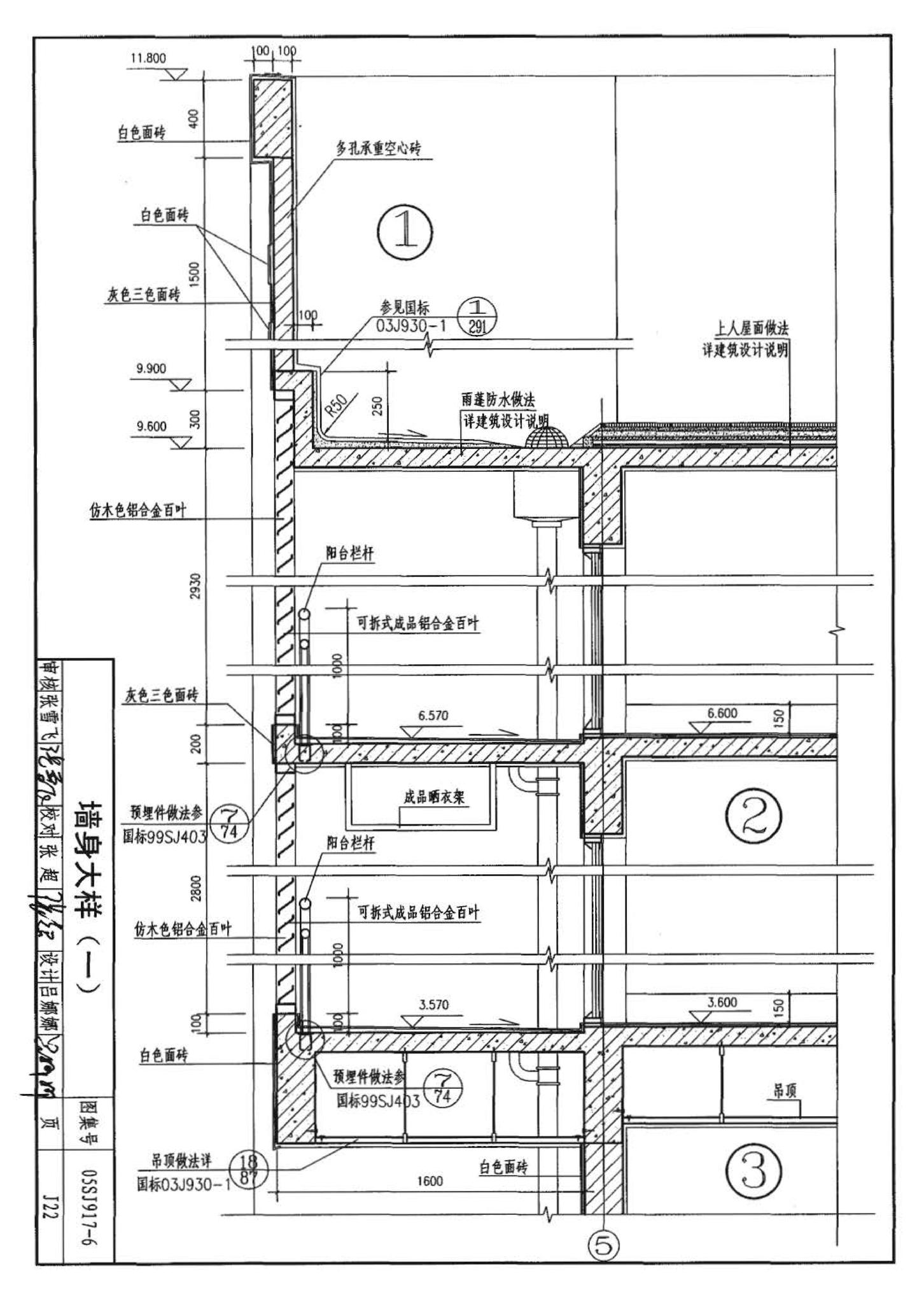 05SJ917-6--小城镇住宅通用（示范）设计--福建福州地区