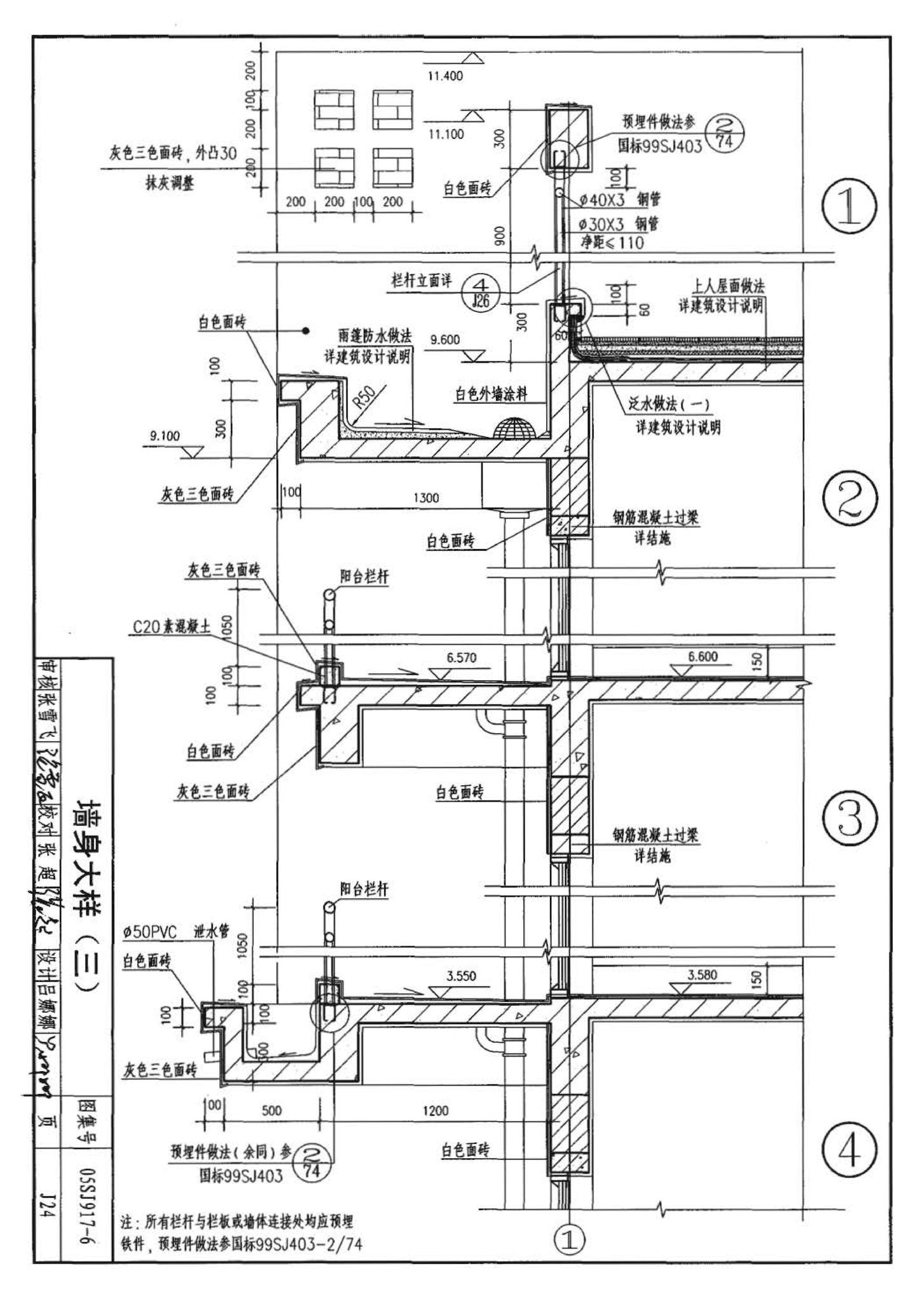 05SJ917-6--小城镇住宅通用（示范）设计--福建福州地区