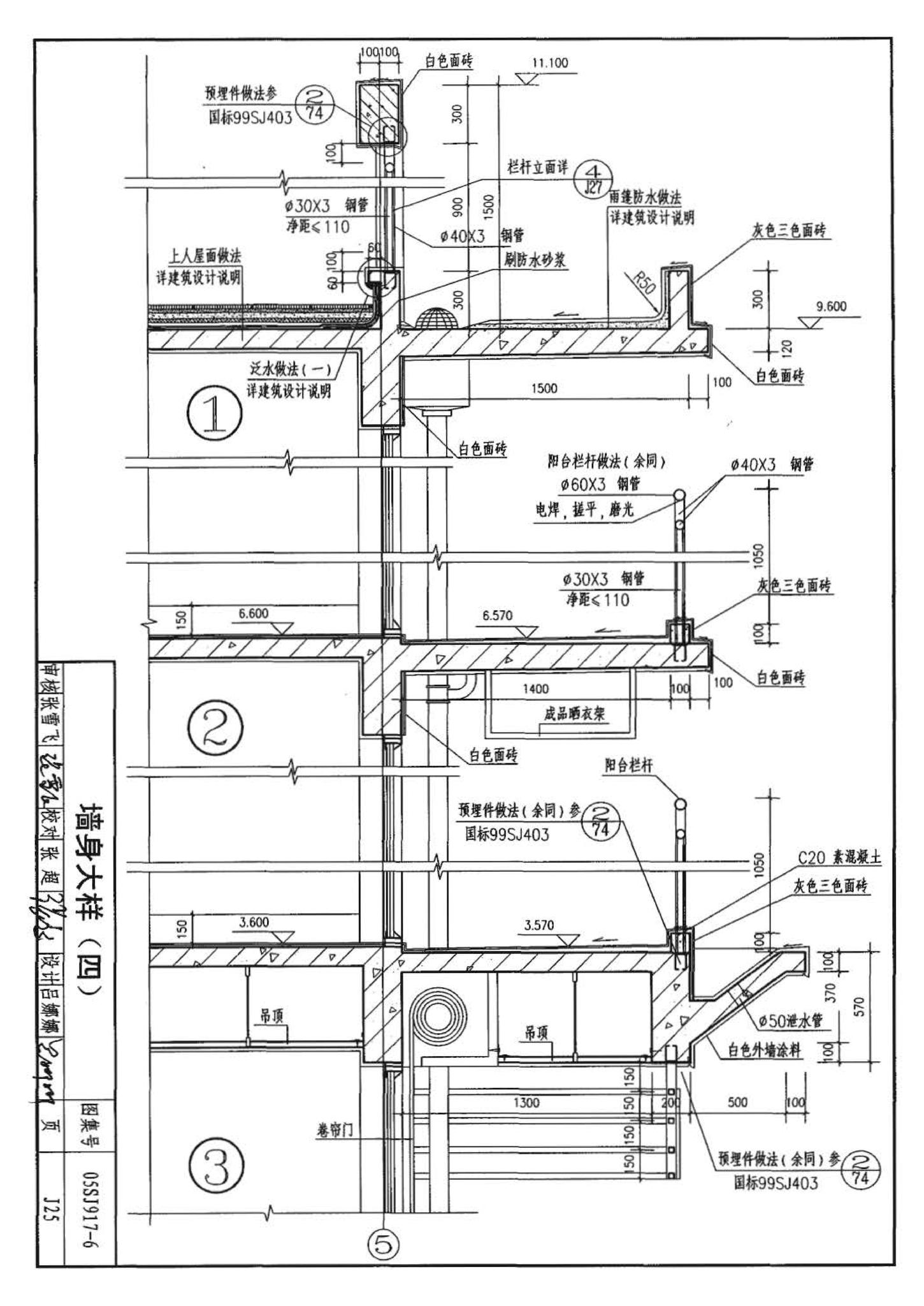 05SJ917-6--小城镇住宅通用（示范）设计--福建福州地区