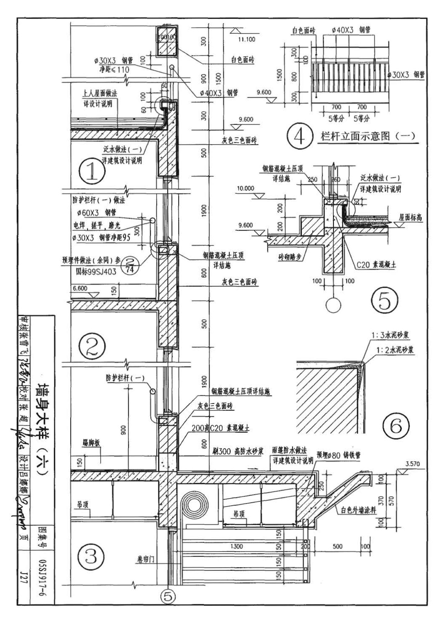 05SJ917-6--小城镇住宅通用（示范）设计--福建福州地区