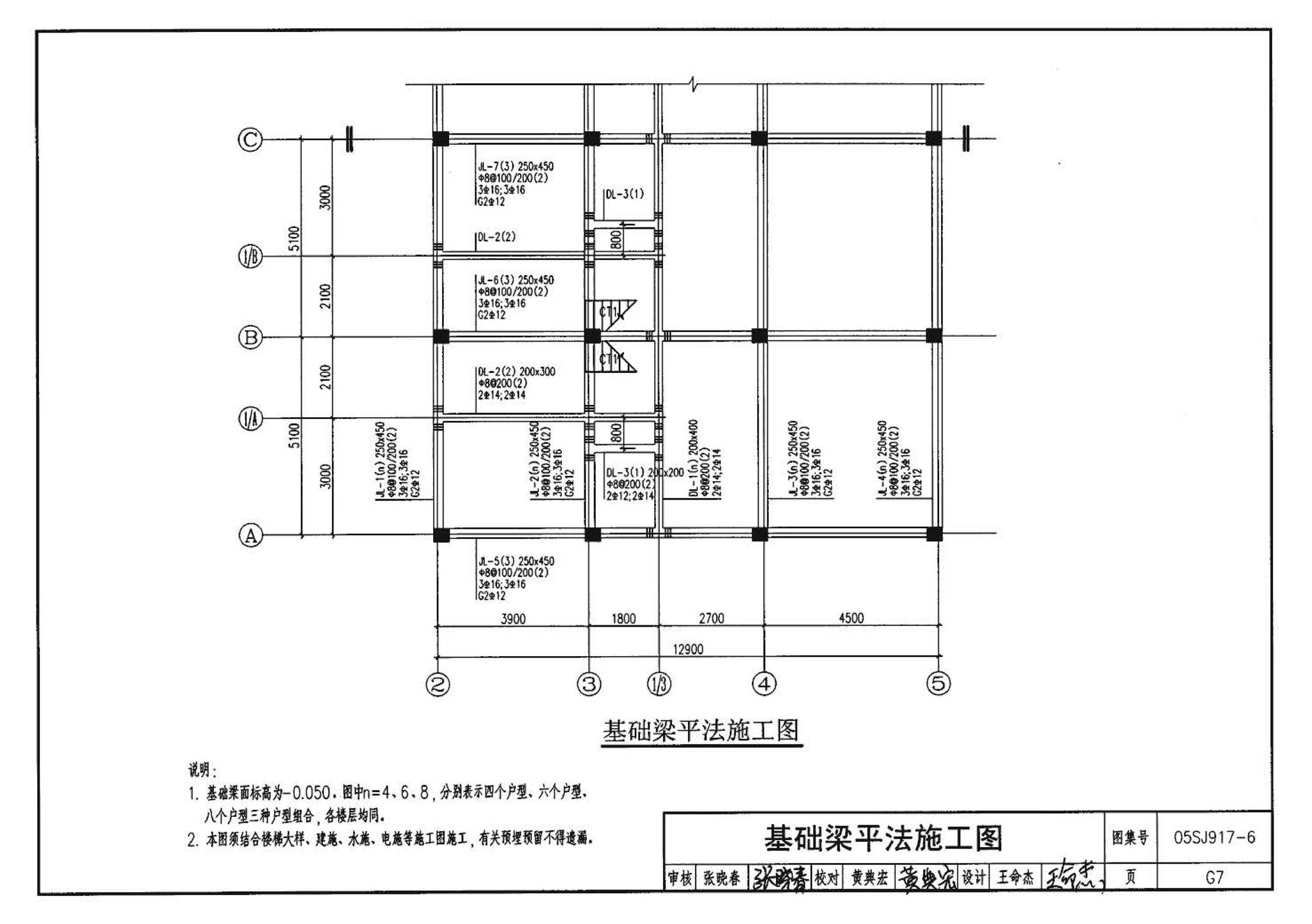 05SJ917-6--小城镇住宅通用（示范）设计--福建福州地区