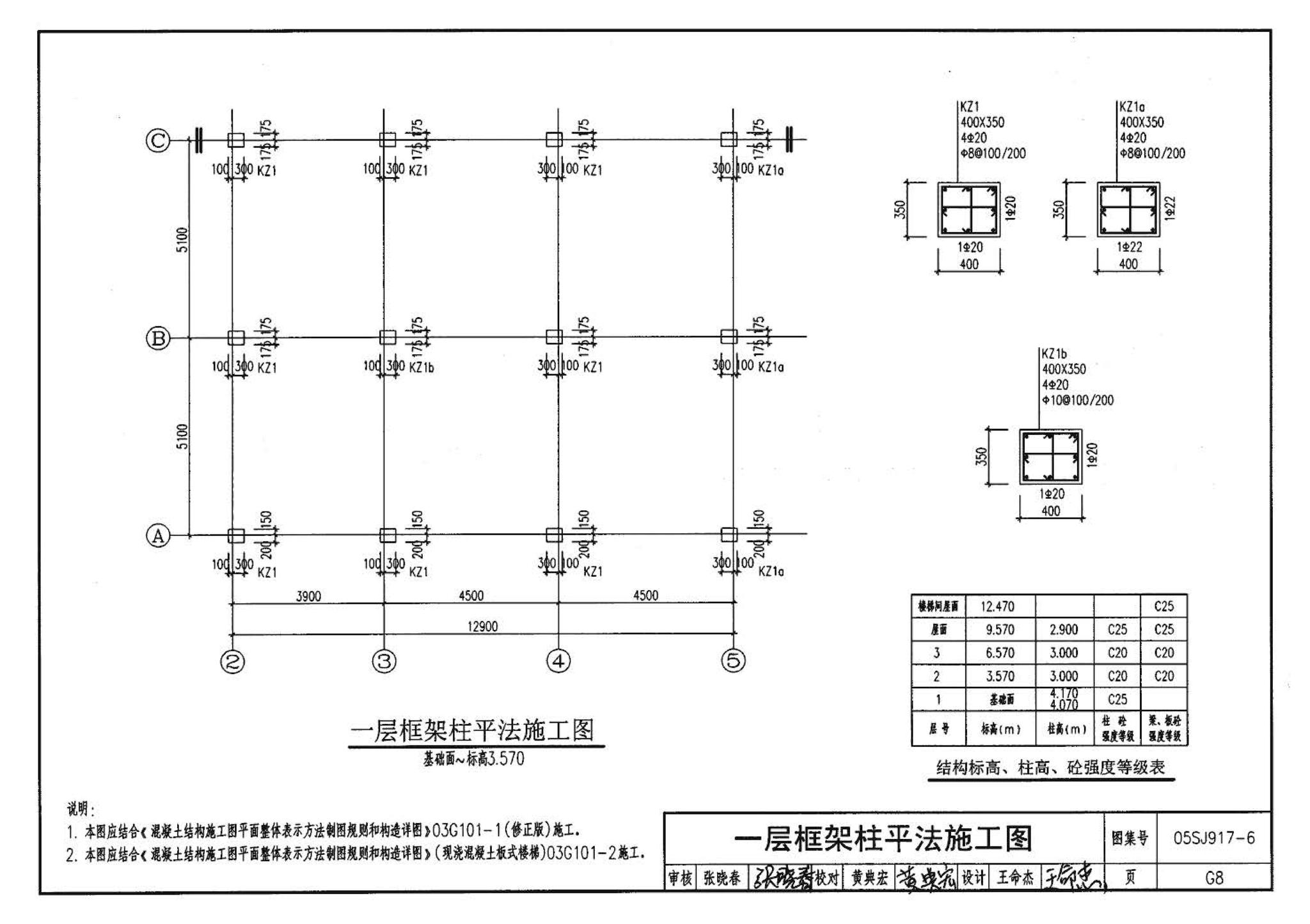 05SJ917-6--小城镇住宅通用（示范）设计--福建福州地区