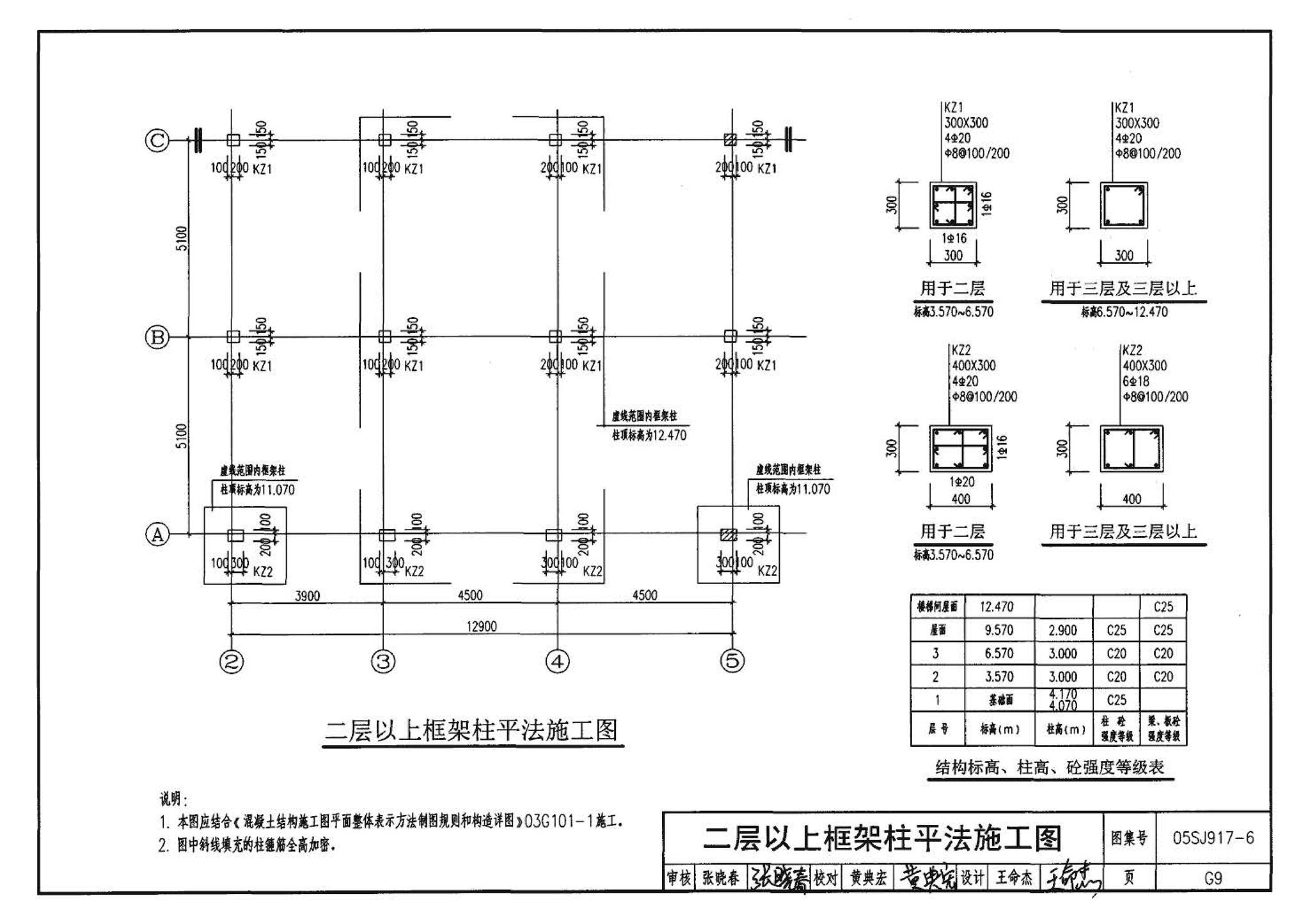 05SJ917-6--小城镇住宅通用（示范）设计--福建福州地区