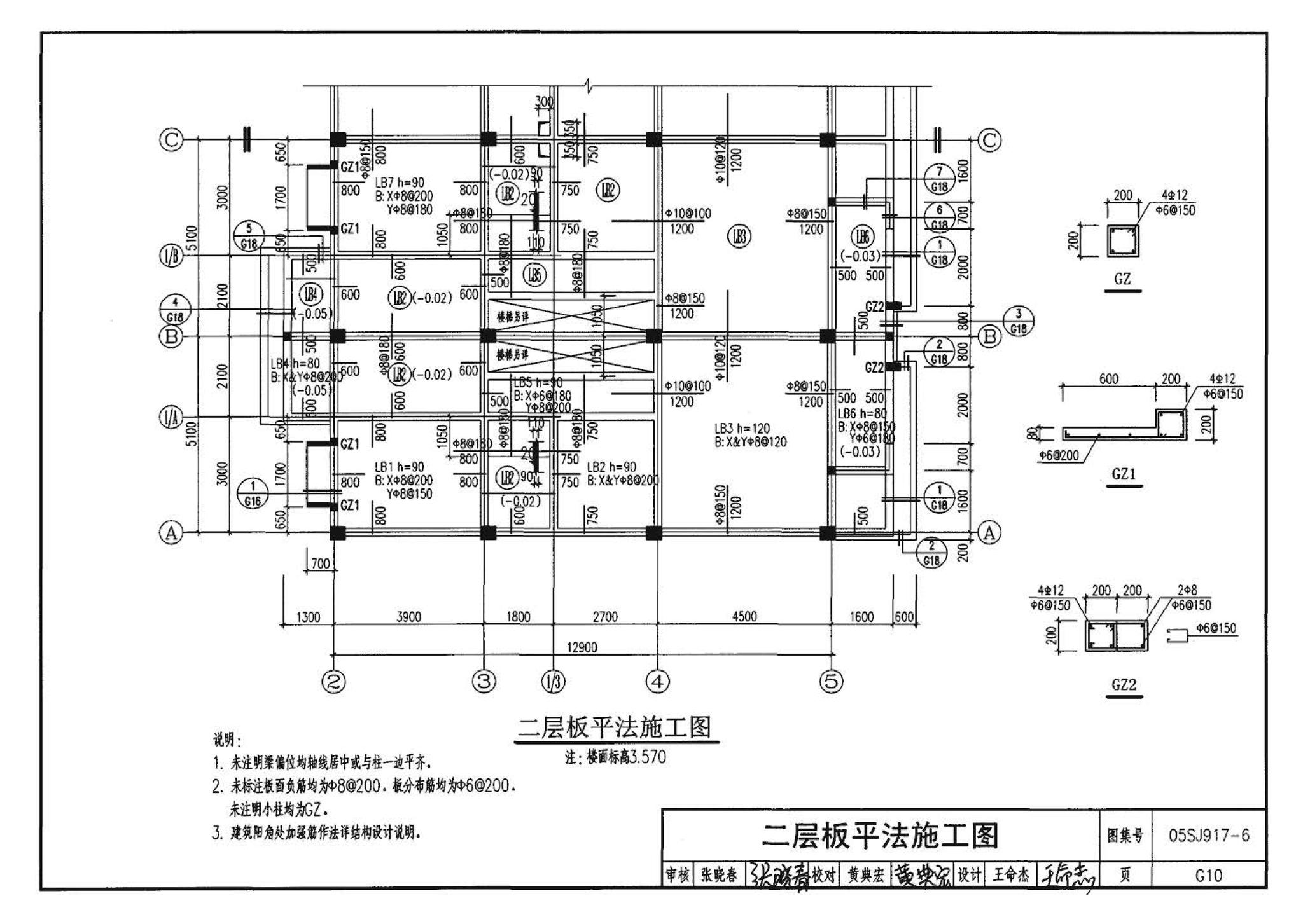 05SJ917-6--小城镇住宅通用（示范）设计--福建福州地区