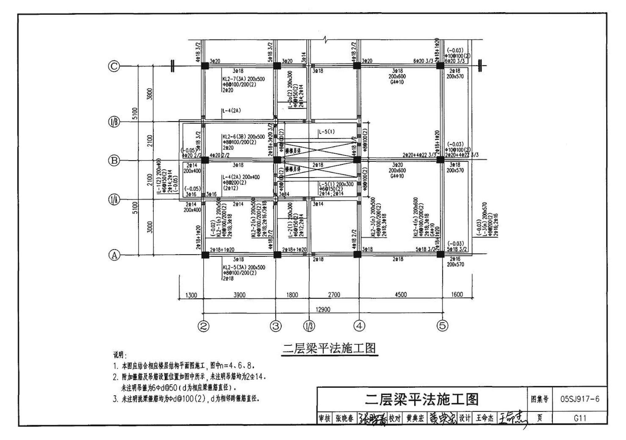 05SJ917-6--小城镇住宅通用（示范）设计--福建福州地区