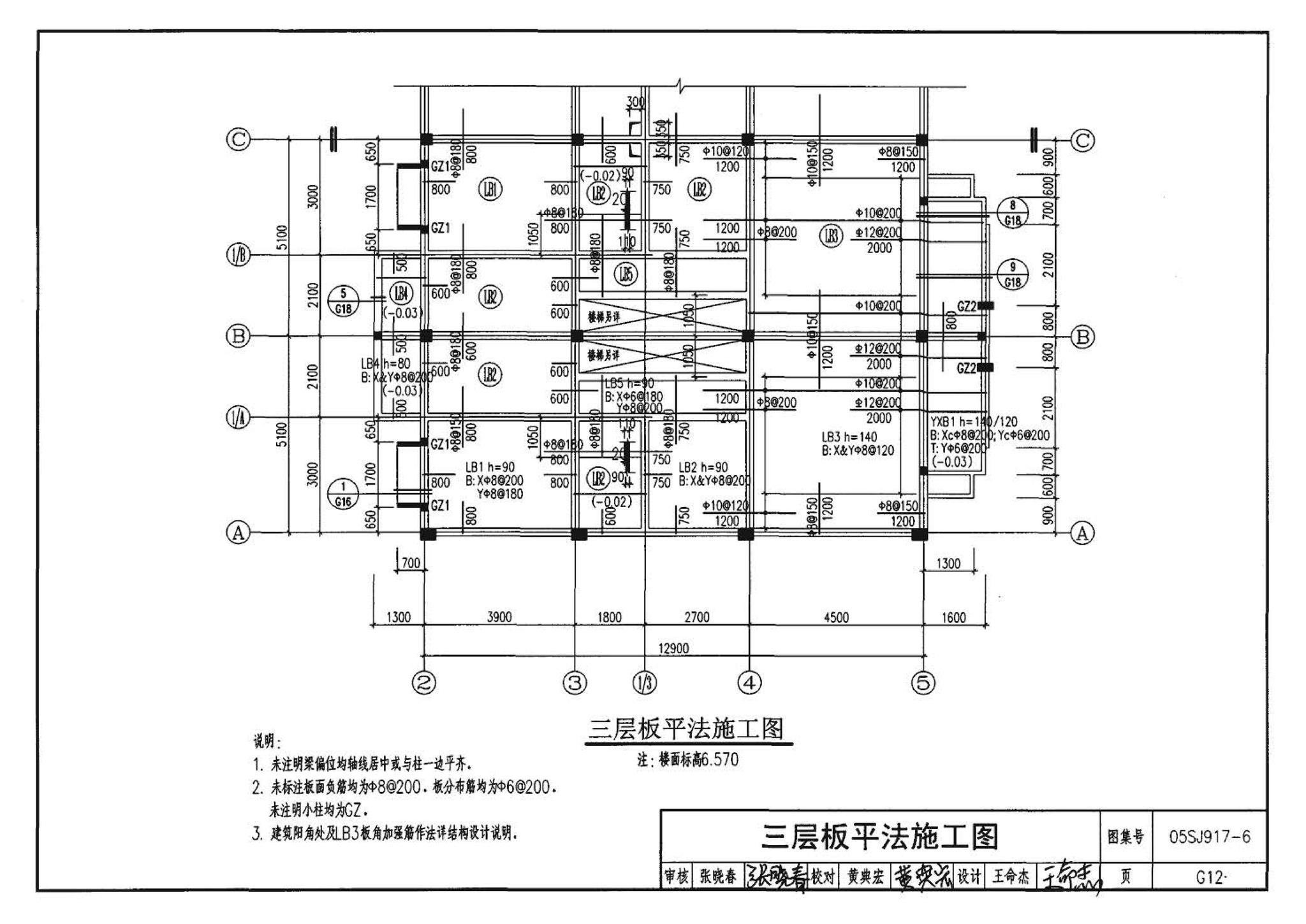 05SJ917-6--小城镇住宅通用（示范）设计--福建福州地区