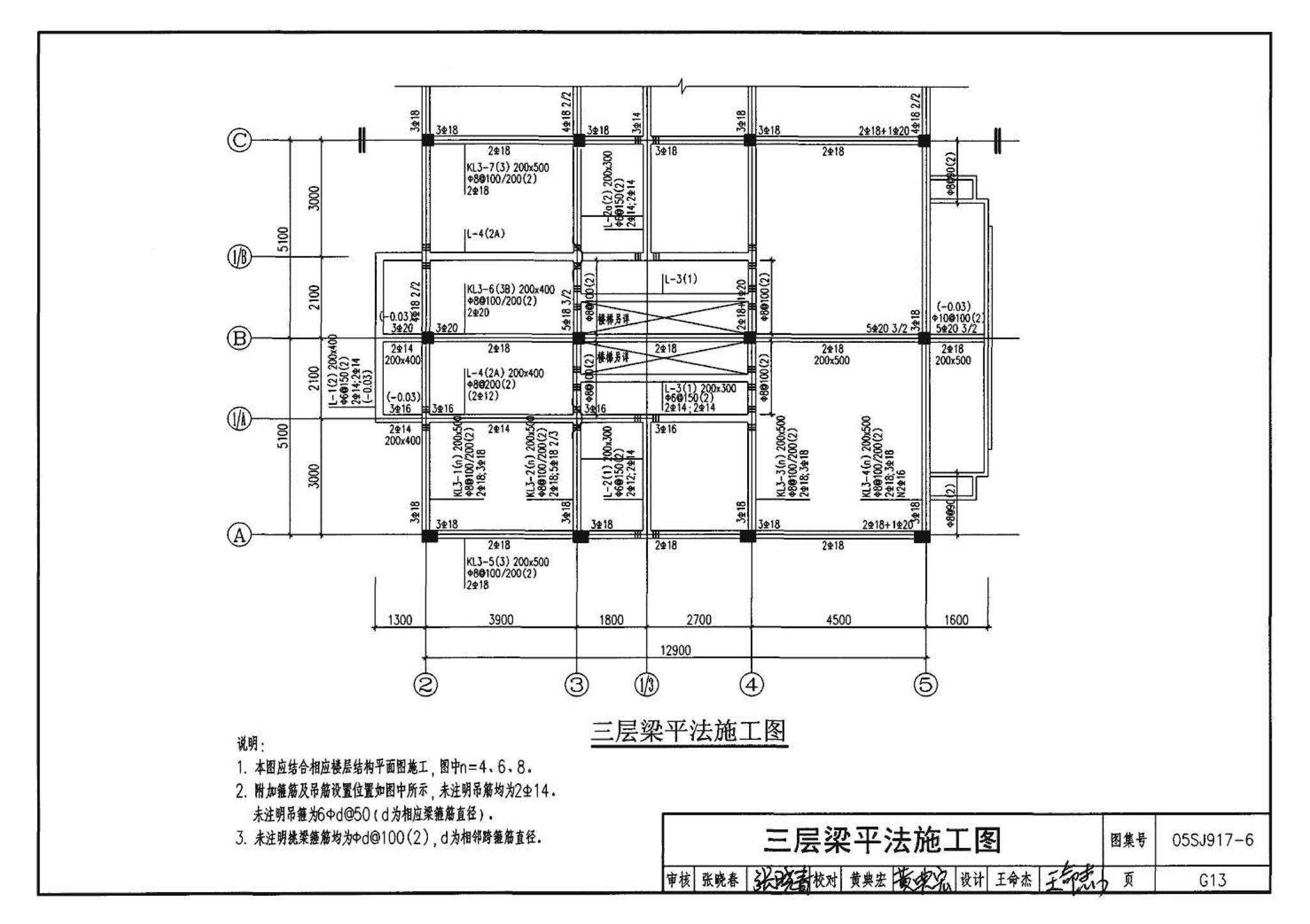 05SJ917-6--小城镇住宅通用（示范）设计--福建福州地区