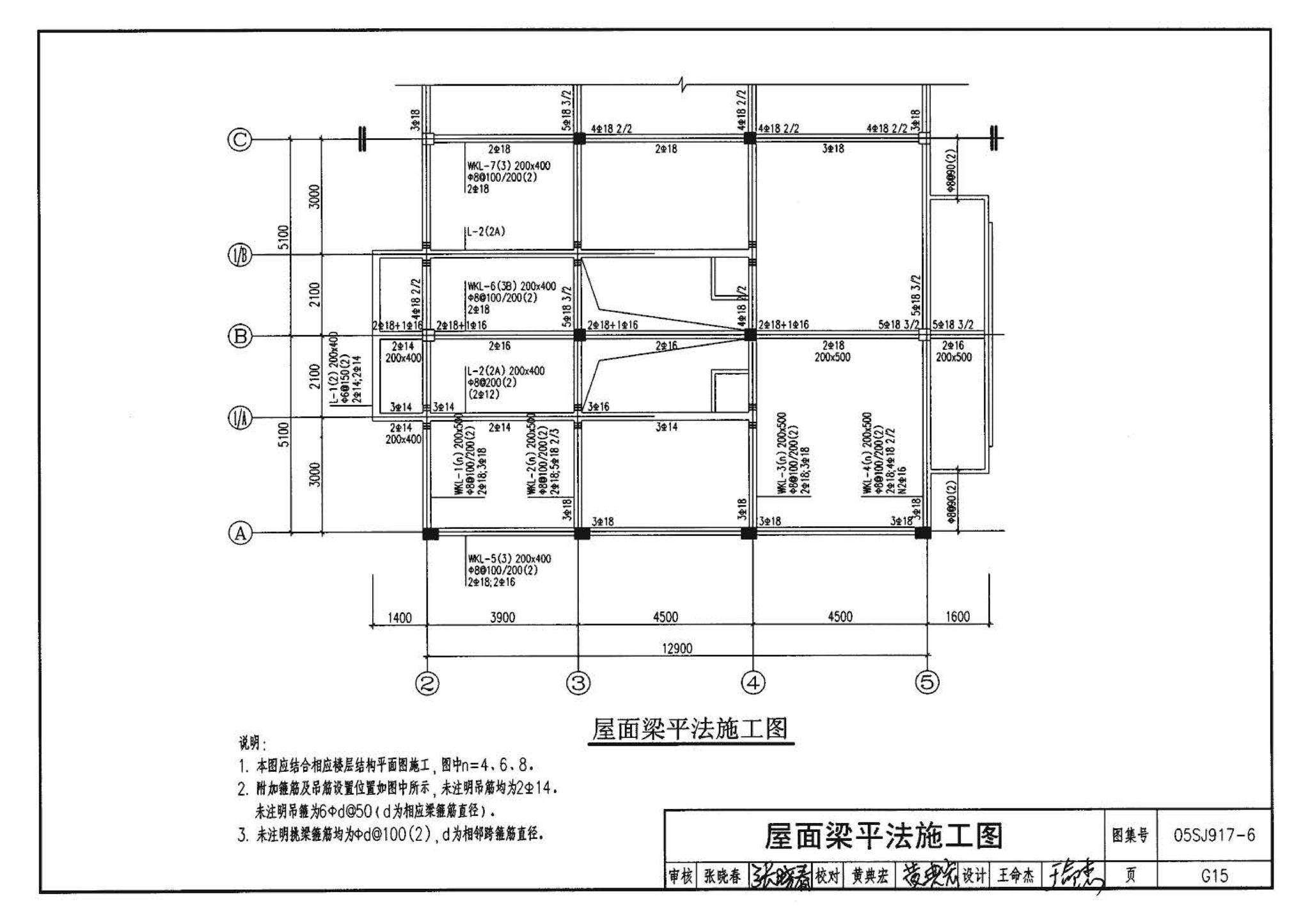 05SJ917-6--小城镇住宅通用（示范）设计--福建福州地区