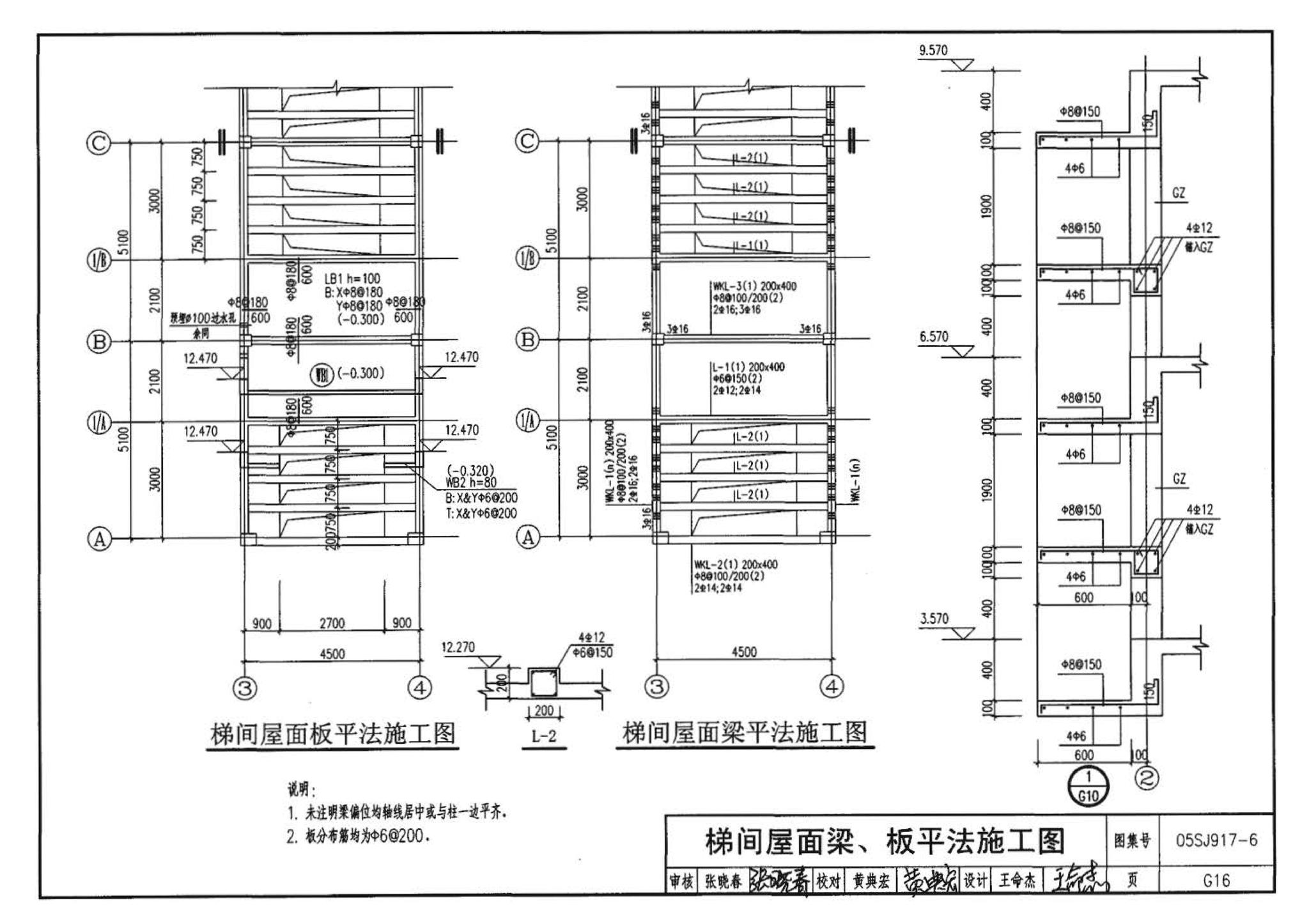 05SJ917-6--小城镇住宅通用（示范）设计--福建福州地区