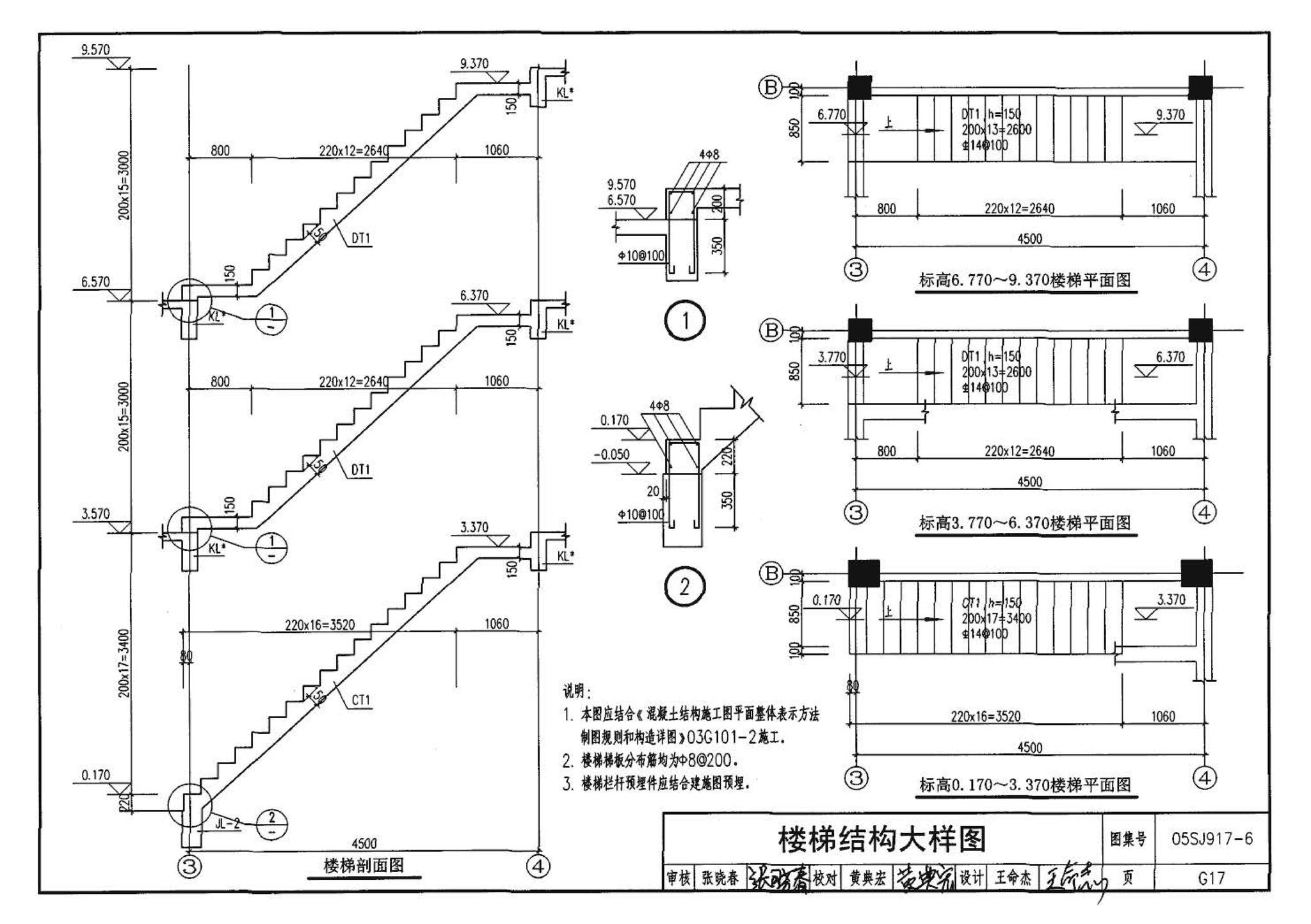 05SJ917-6--小城镇住宅通用（示范）设计--福建福州地区