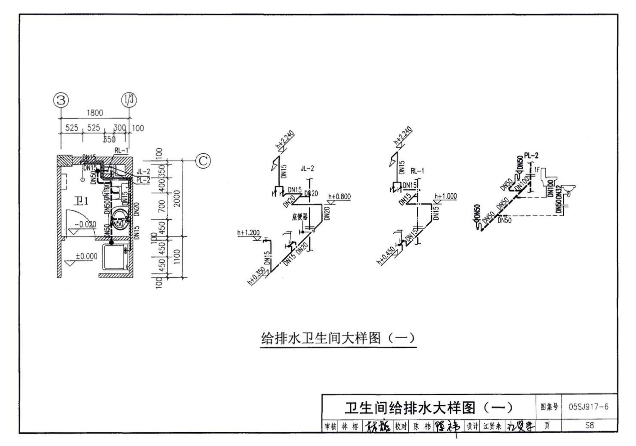 05SJ917-6--小城镇住宅通用（示范）设计--福建福州地区