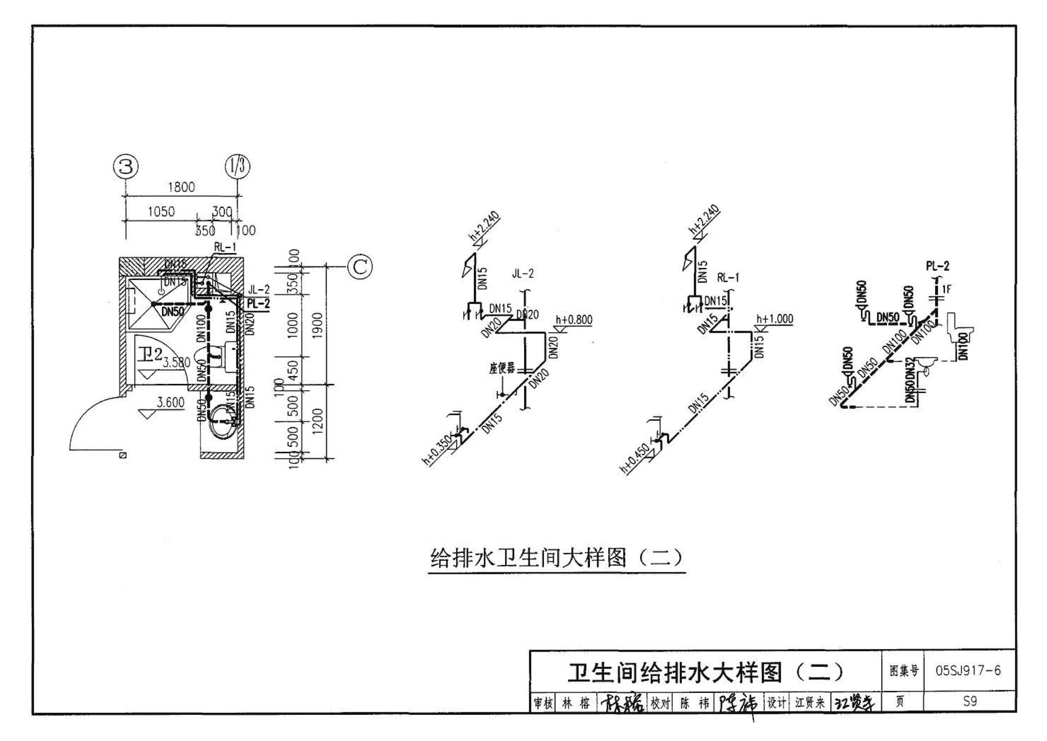 05SJ917-6--小城镇住宅通用（示范）设计--福建福州地区