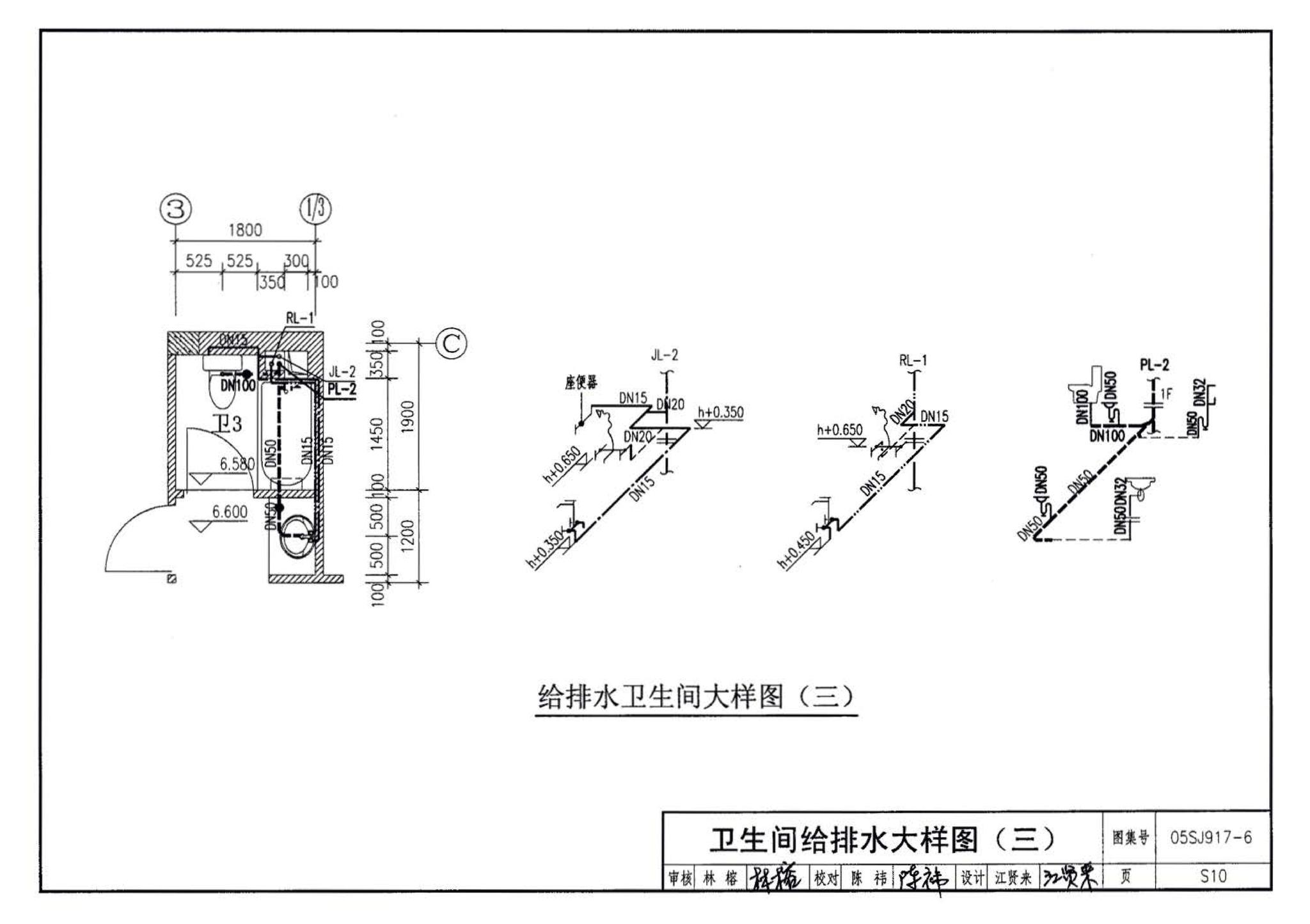 05SJ917-6--小城镇住宅通用（示范）设计--福建福州地区