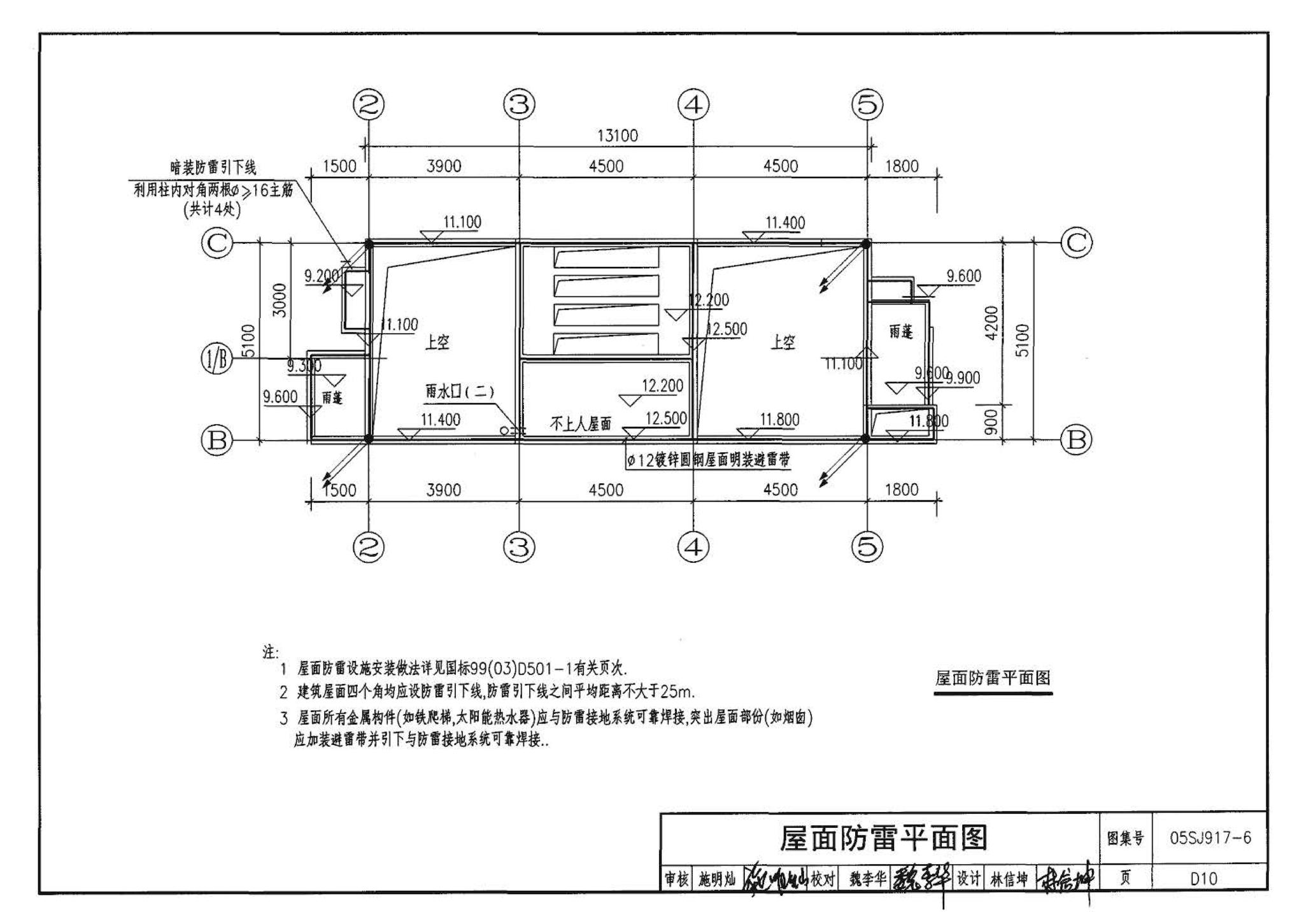 05SJ917-6--小城镇住宅通用（示范）设计--福建福州地区