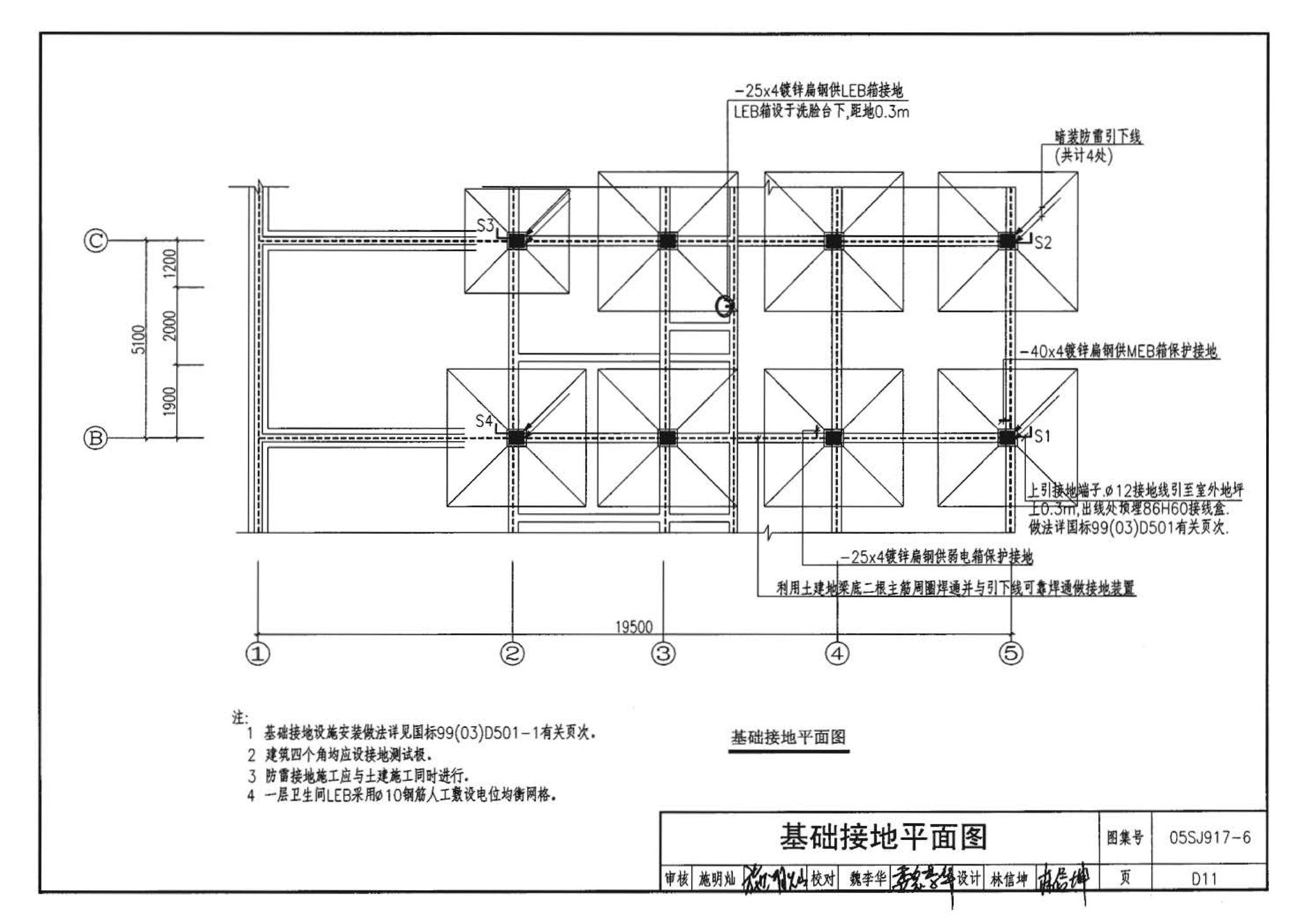 05SJ917-6--小城镇住宅通用（示范）设计--福建福州地区