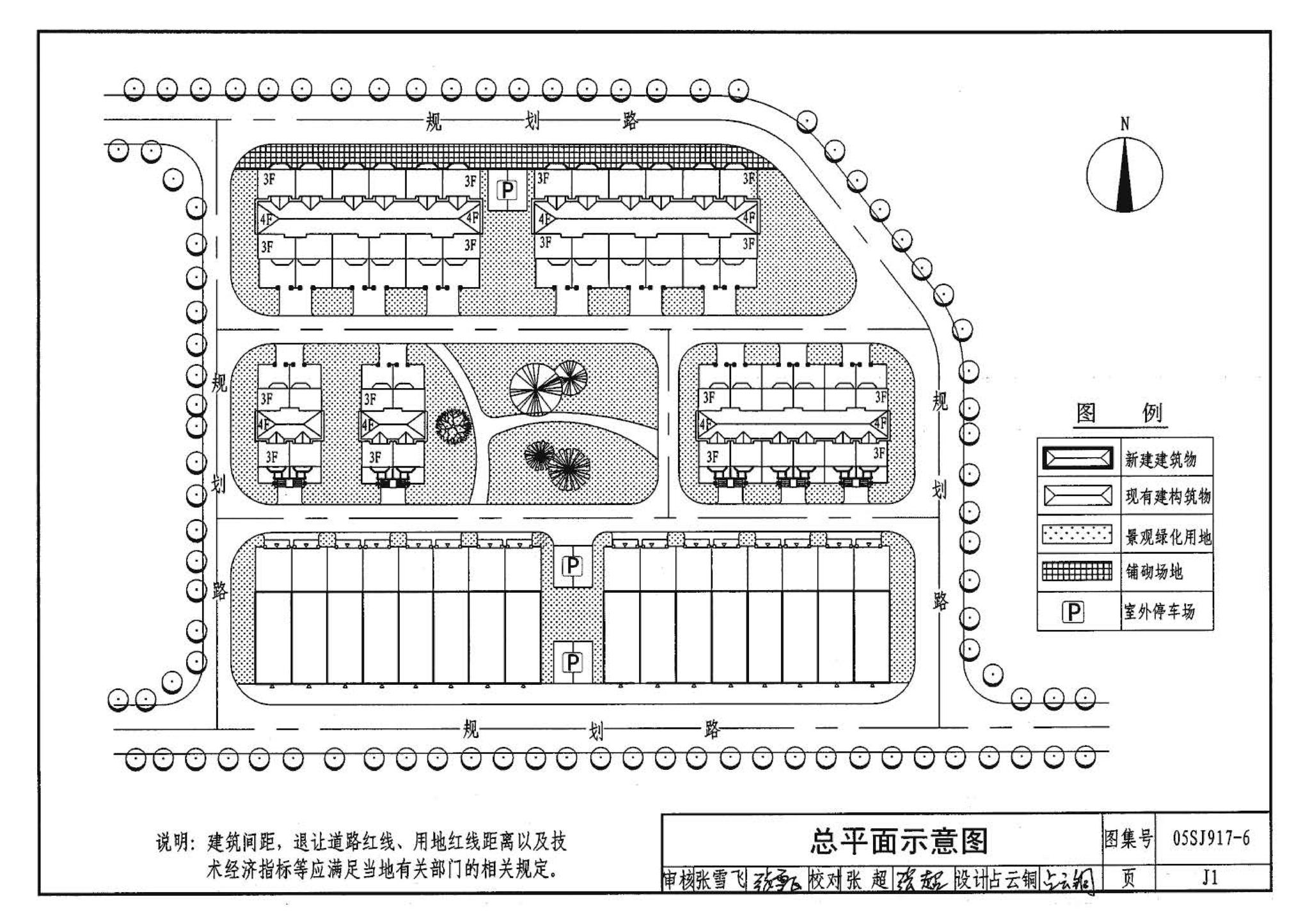 05SJ917-6--小城镇住宅通用（示范）设计--福建福州地区