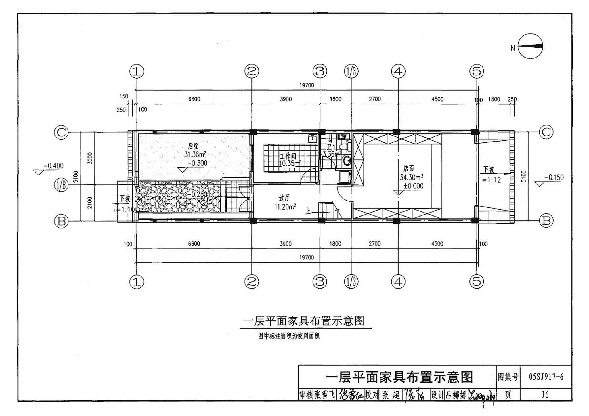 05SJ917-6--小城镇住宅通用（示范）设计--福建福州地区