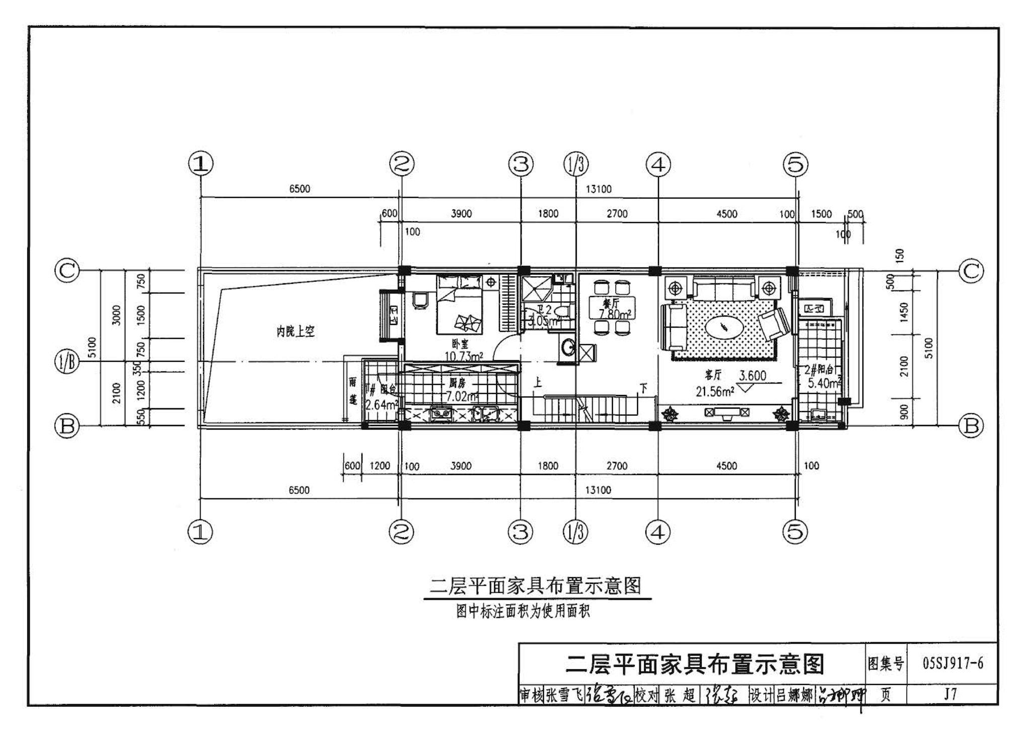 05SJ917-6--小城镇住宅通用（示范）设计--福建福州地区