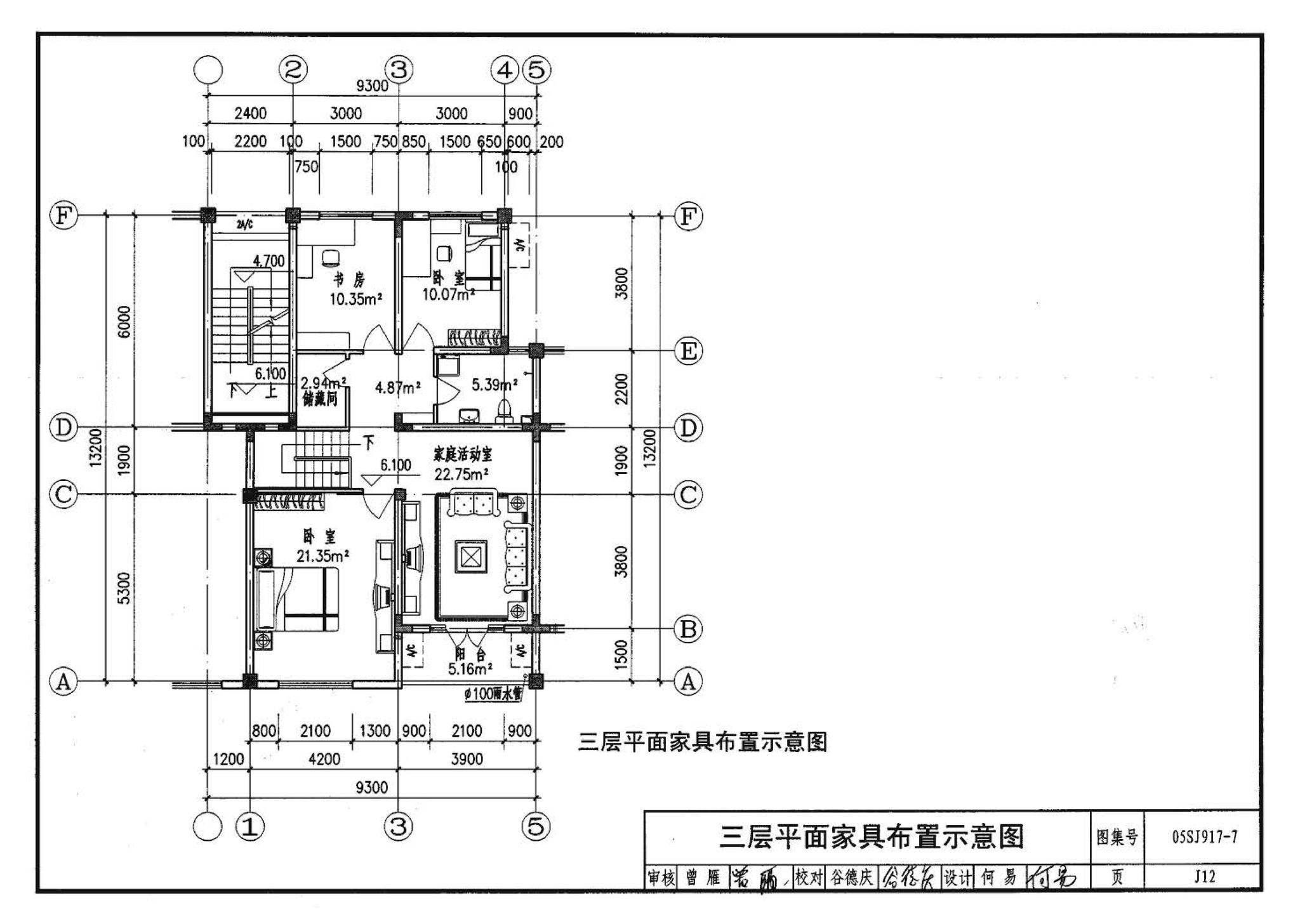 05SJ917-7--小城镇住宅通用（示范）设计--广东东莞地区