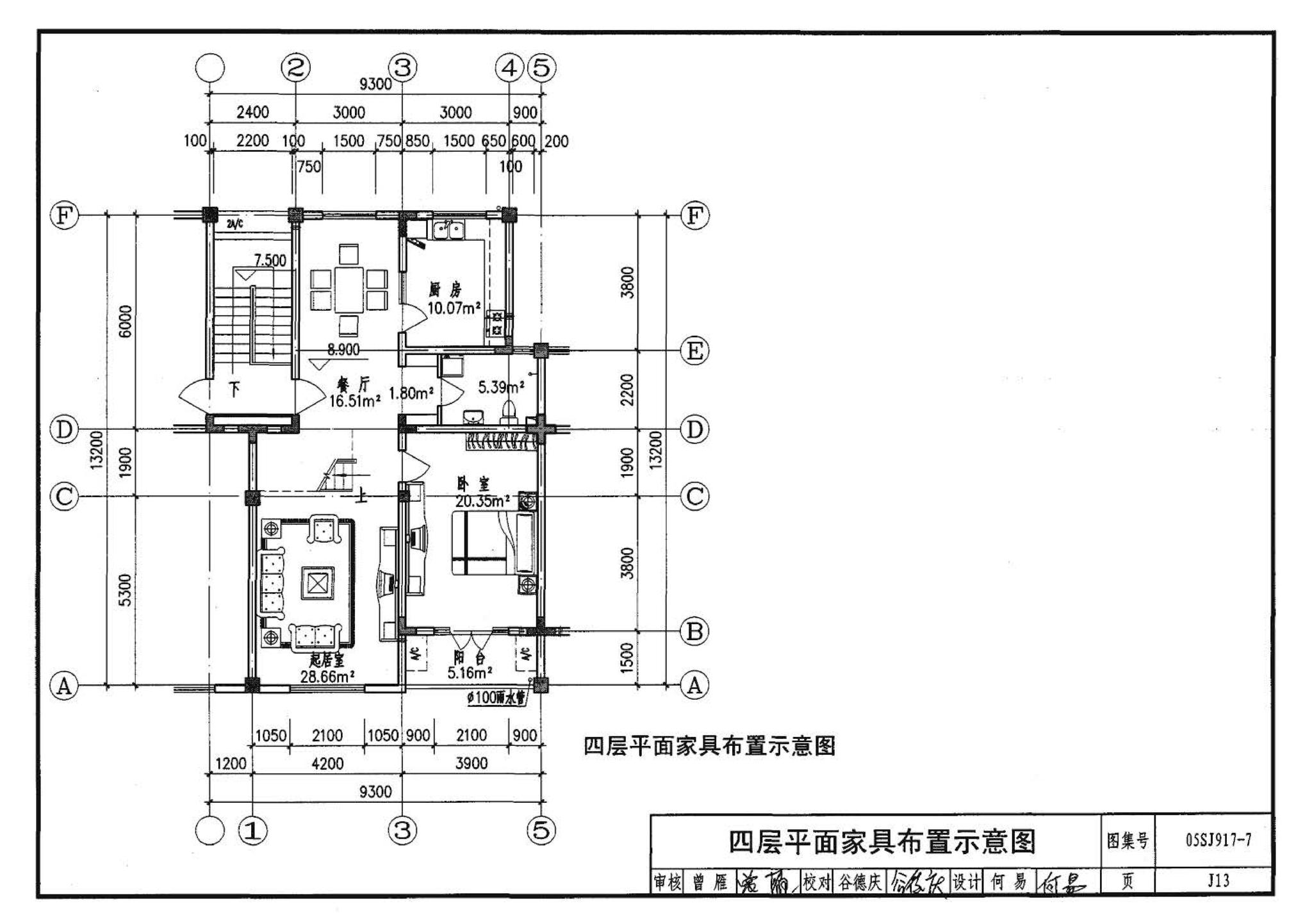 05SJ917-7--小城镇住宅通用（示范）设计--广东东莞地区