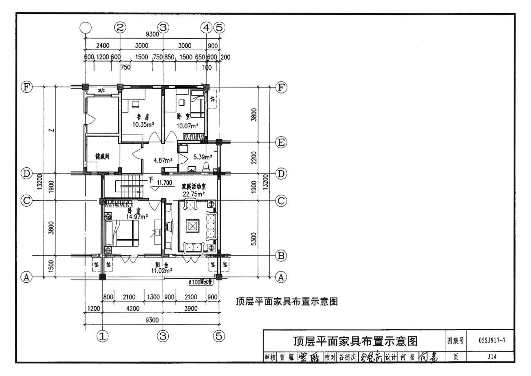 05SJ917-7--小城镇住宅通用（示范）设计--广东东莞地区