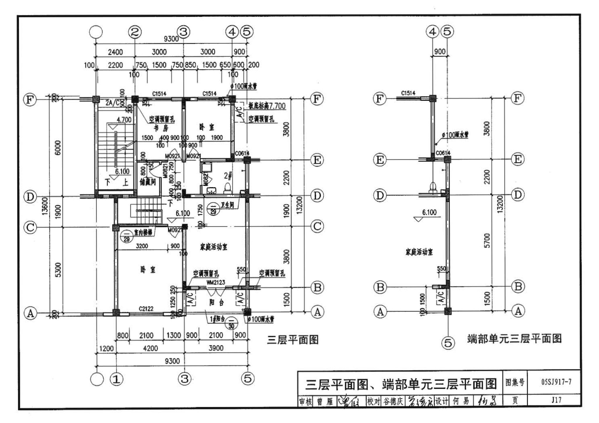 05SJ917-7--小城镇住宅通用（示范）设计--广东东莞地区