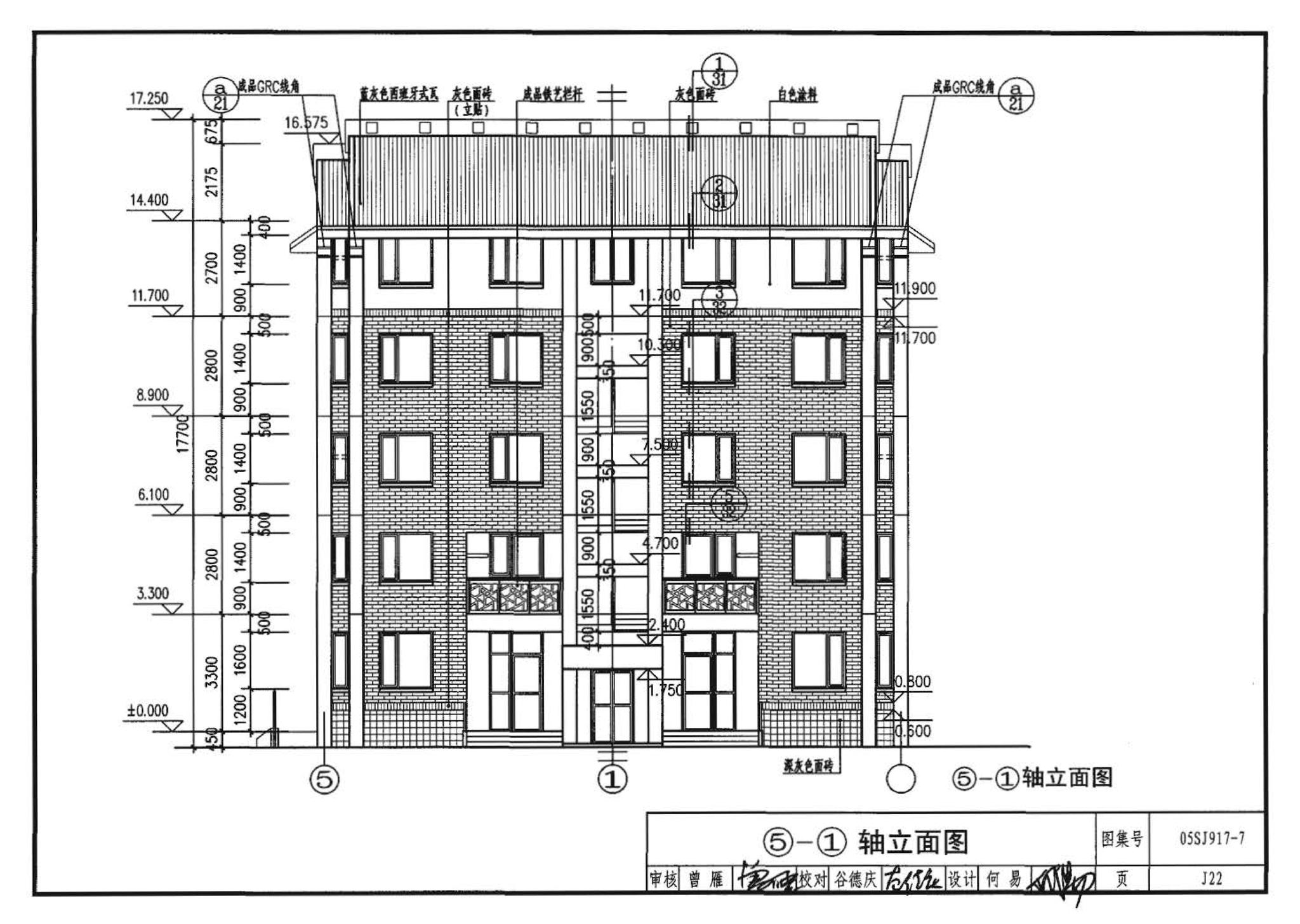 05SJ917-7--小城镇住宅通用（示范）设计--广东东莞地区