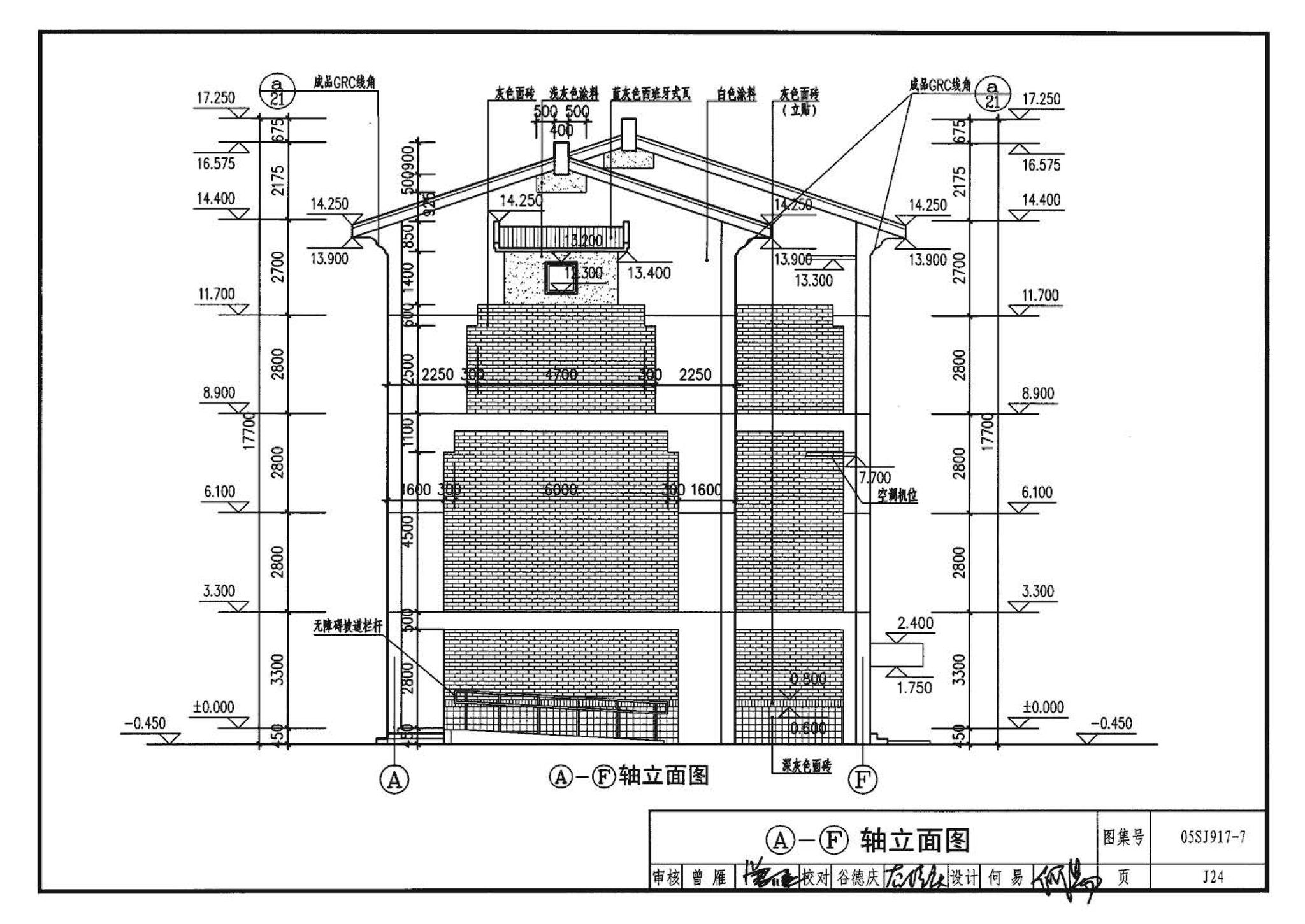 05SJ917-7--小城镇住宅通用（示范）设计--广东东莞地区