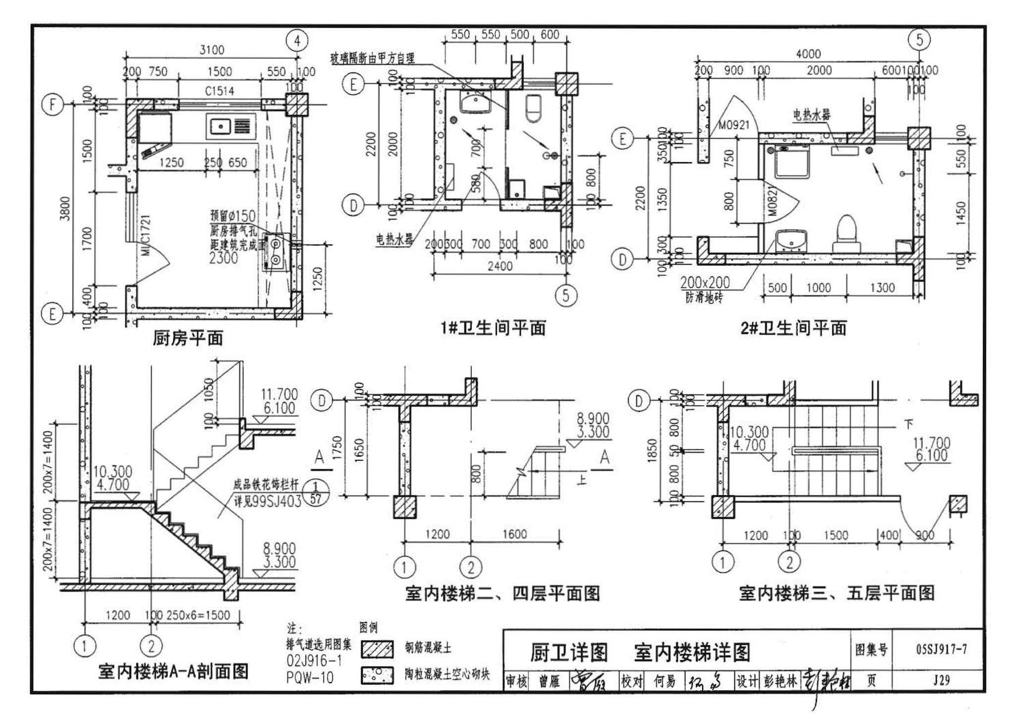 05SJ917-7--小城镇住宅通用（示范）设计--广东东莞地区