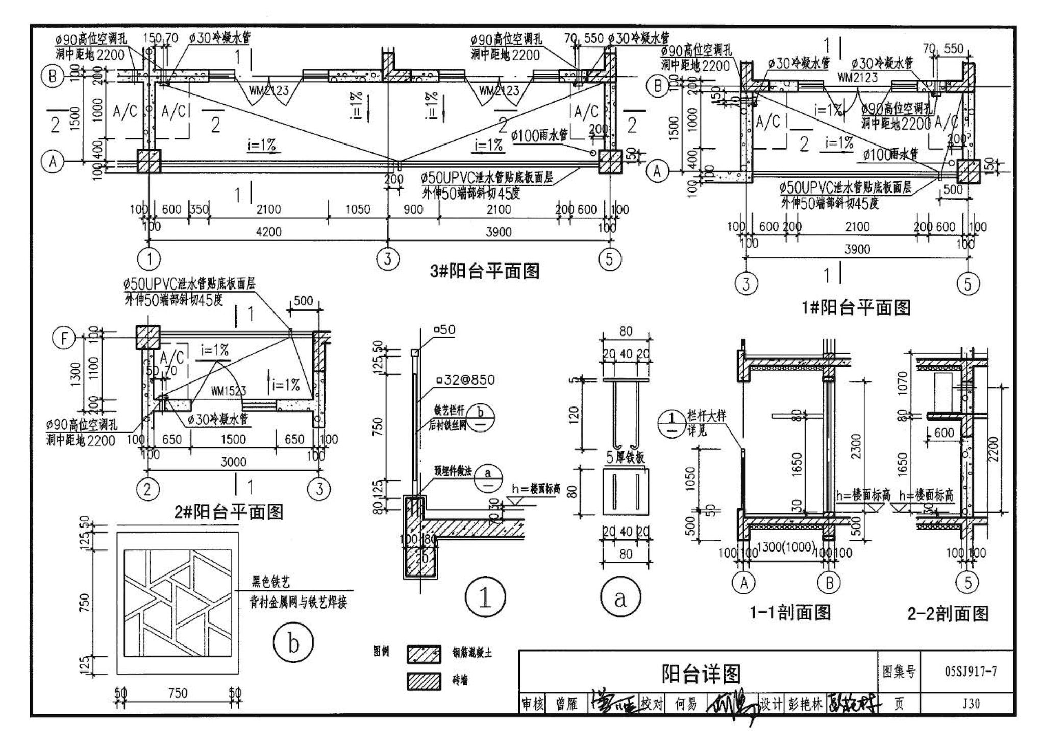 05SJ917-7--小城镇住宅通用（示范）设计--广东东莞地区