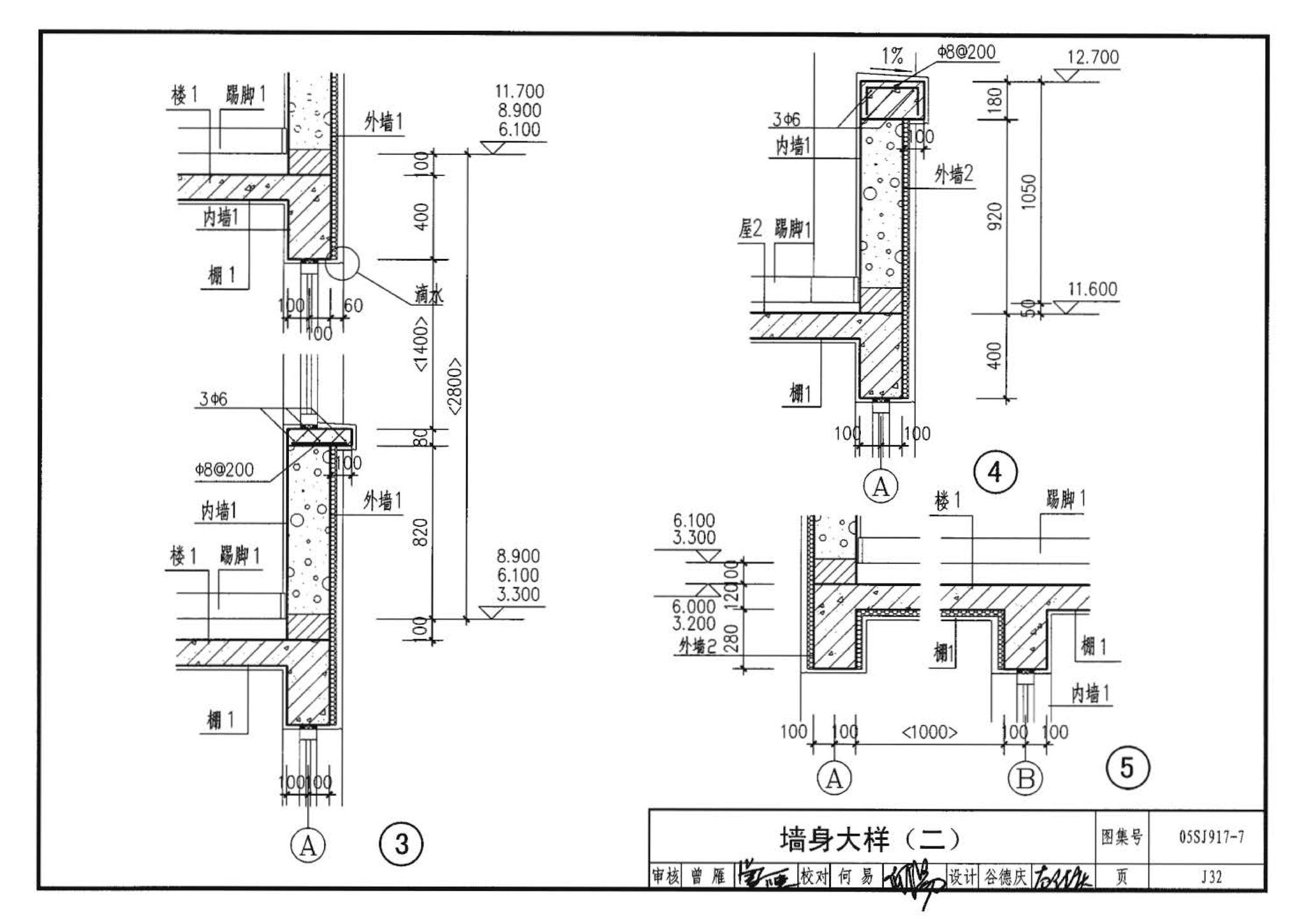 05SJ917-7--小城镇住宅通用（示范）设计--广东东莞地区