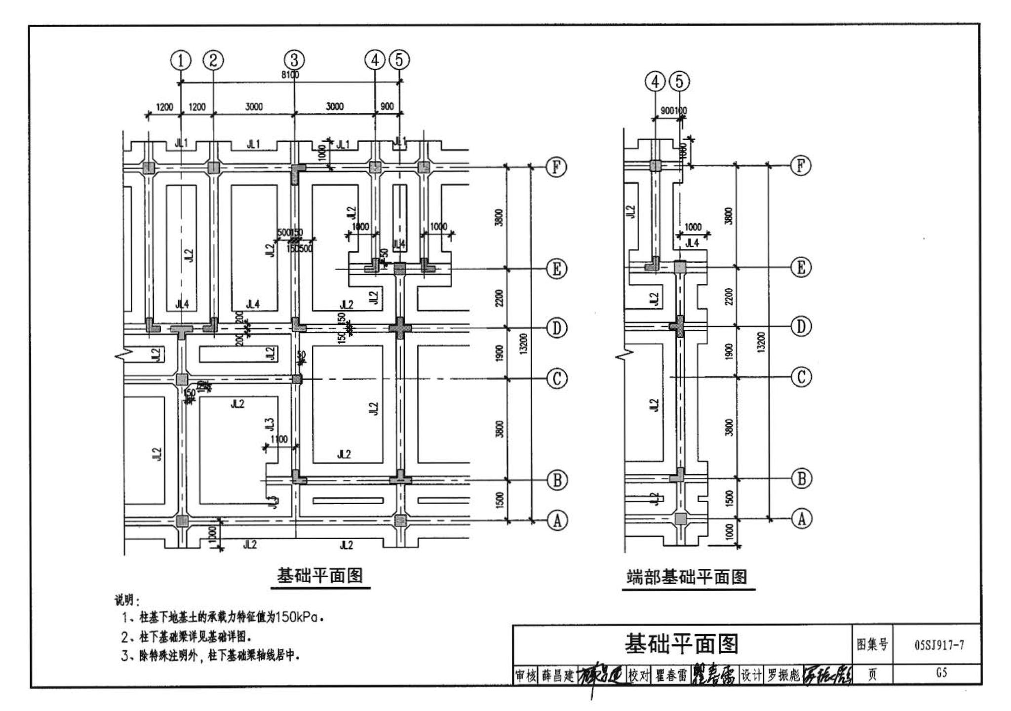 05SJ917-7--小城镇住宅通用（示范）设计--广东东莞地区