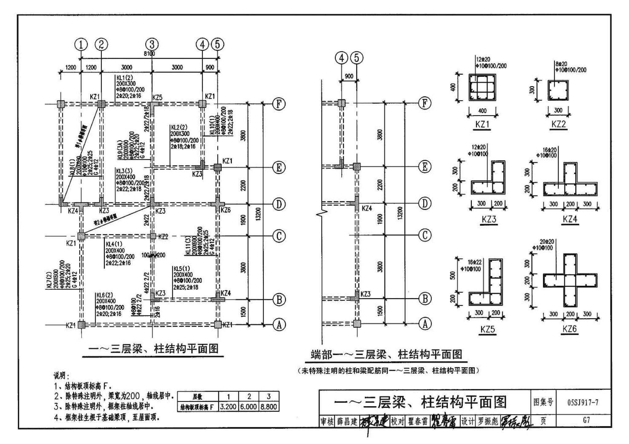 05SJ917-7--小城镇住宅通用（示范）设计--广东东莞地区