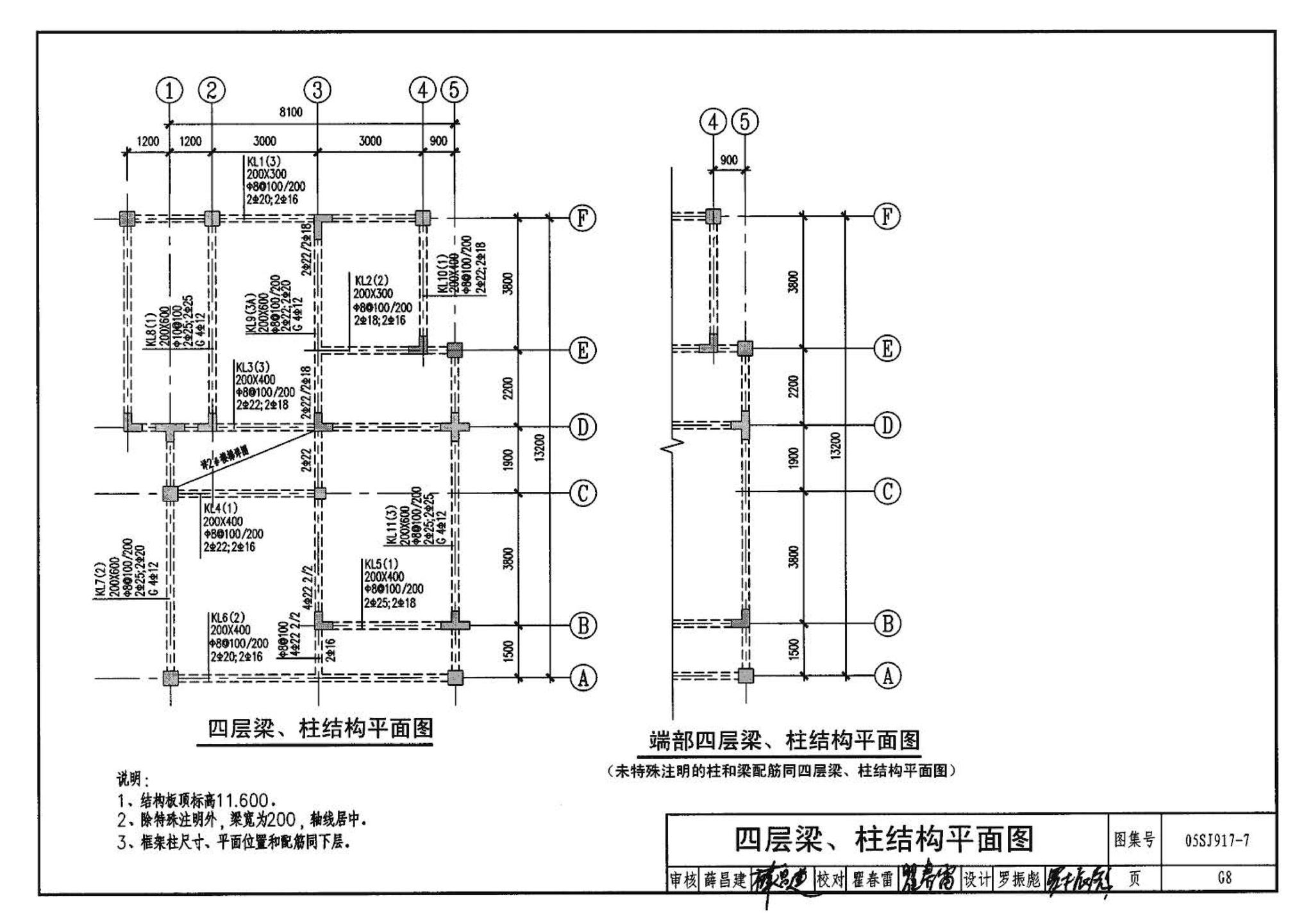 05SJ917-7--小城镇住宅通用（示范）设计--广东东莞地区