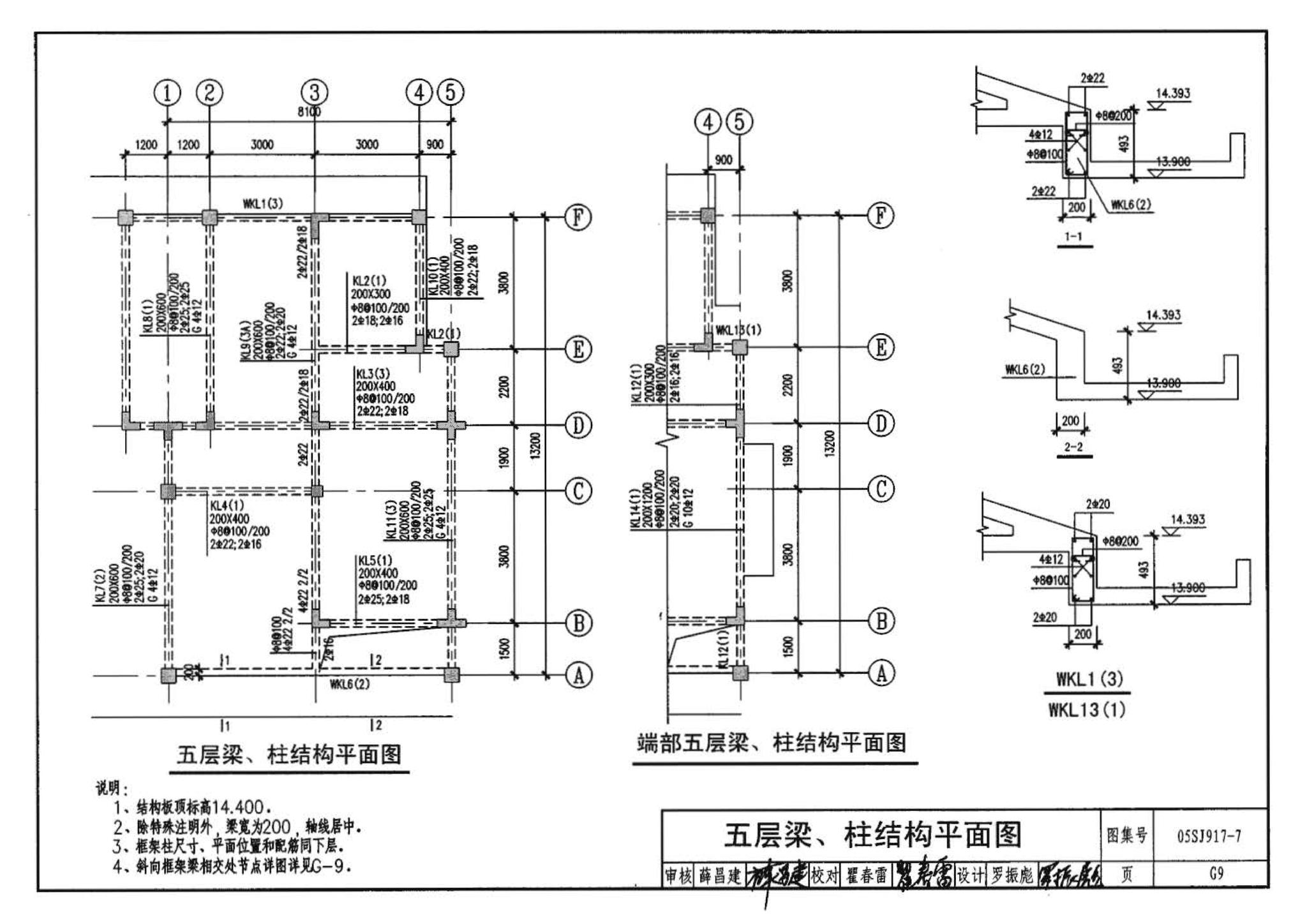 05SJ917-7--小城镇住宅通用（示范）设计--广东东莞地区