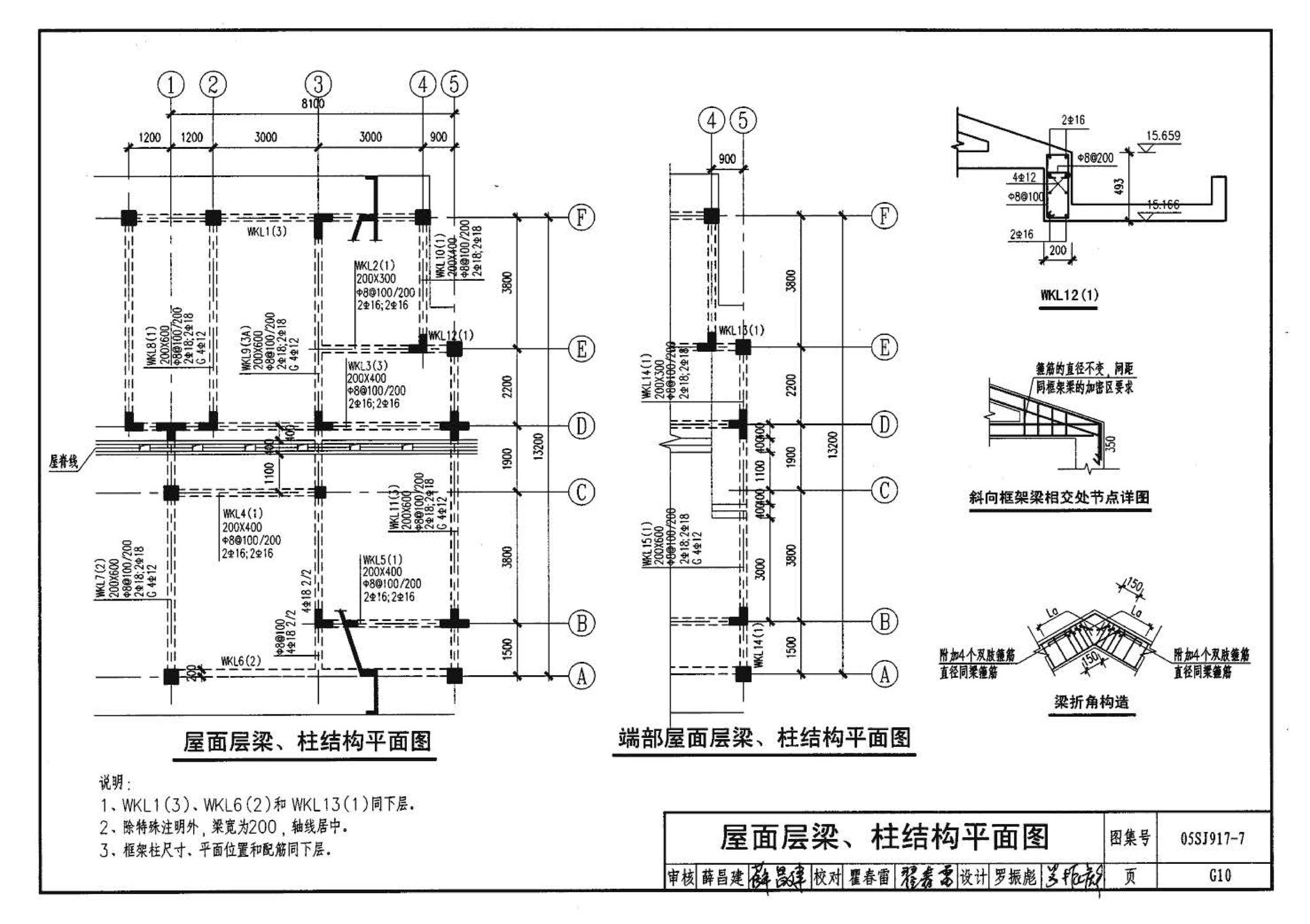 05SJ917-7--小城镇住宅通用（示范）设计--广东东莞地区