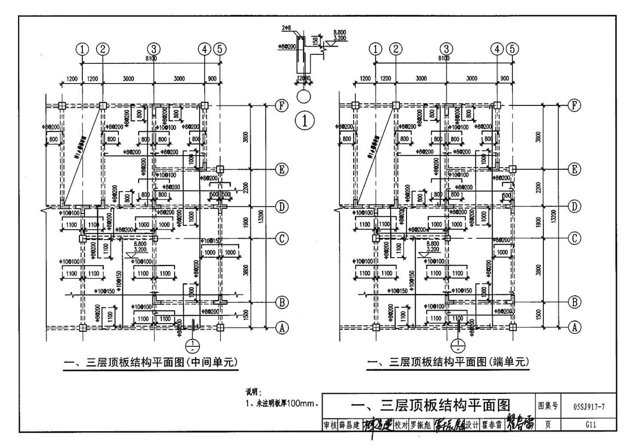 05SJ917-7--小城镇住宅通用（示范）设计--广东东莞地区