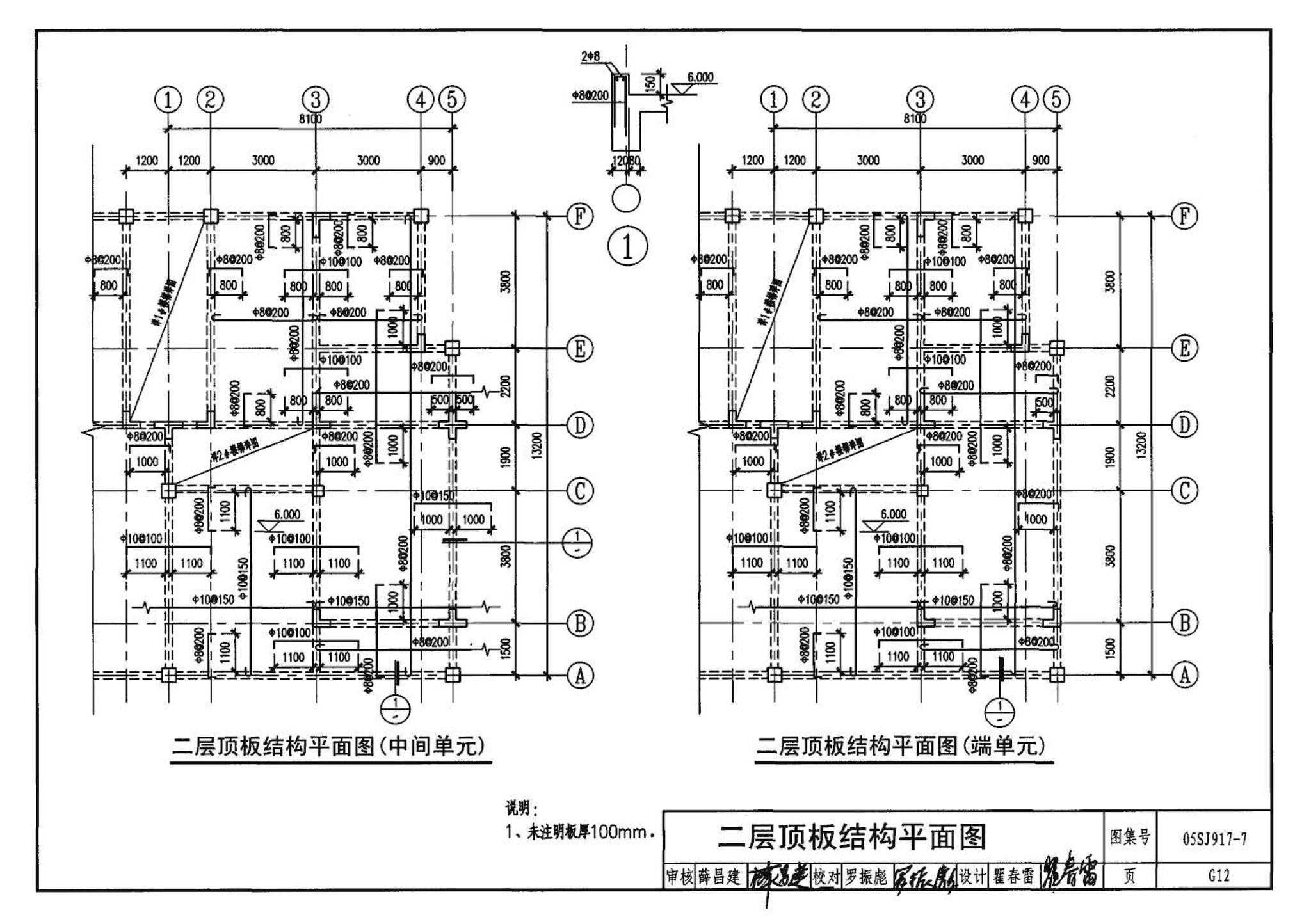 05SJ917-7--小城镇住宅通用（示范）设计--广东东莞地区