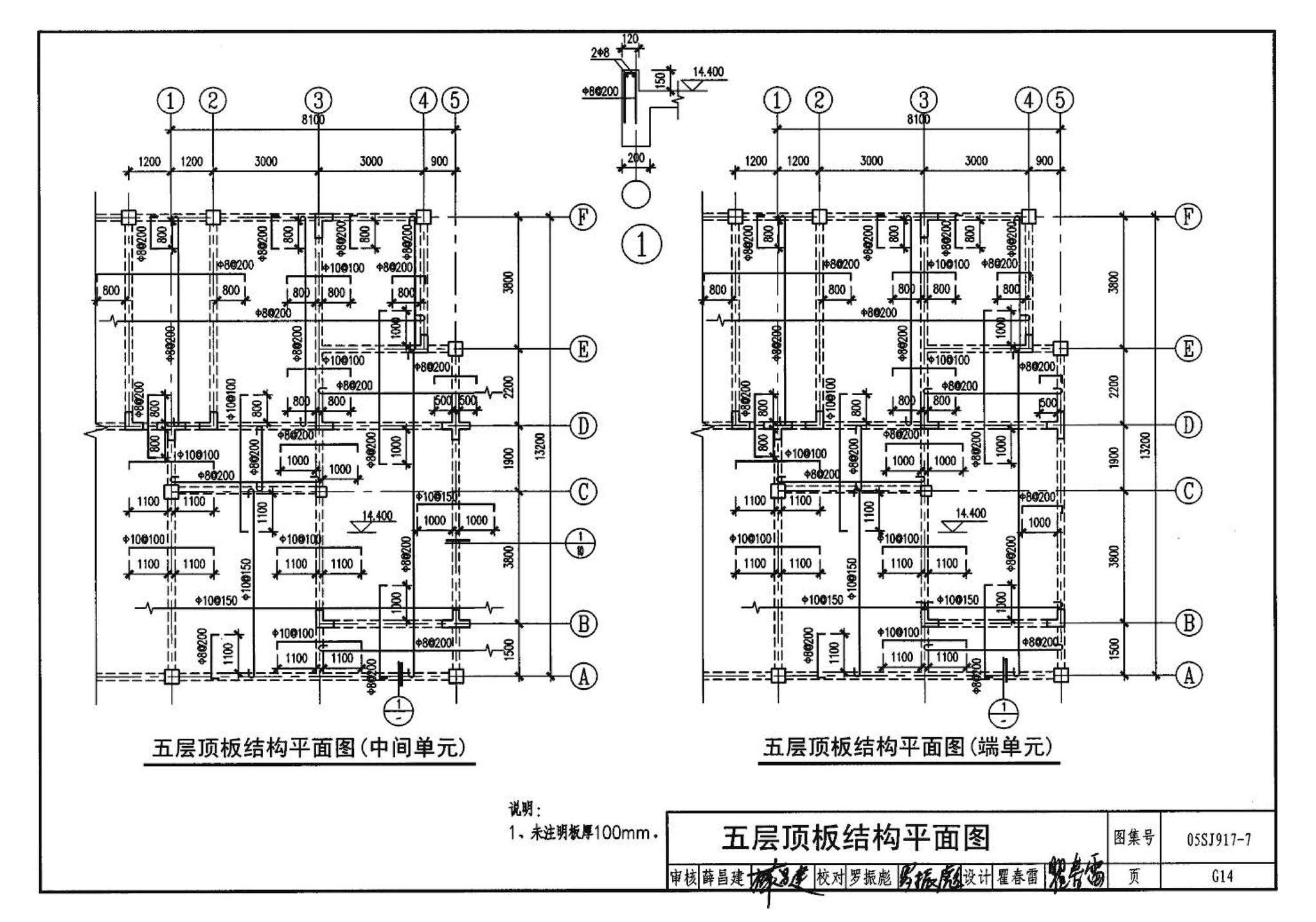 05SJ917-7--小城镇住宅通用（示范）设计--广东东莞地区