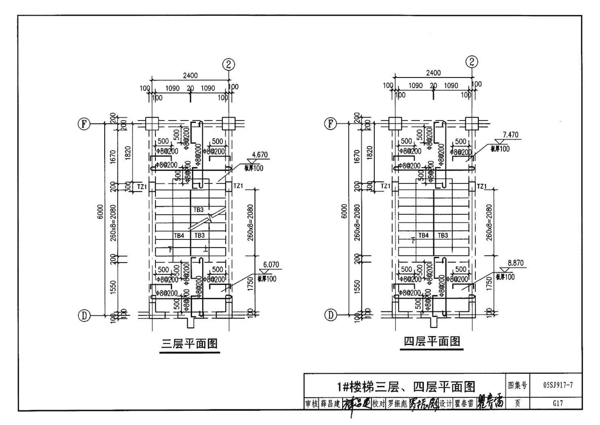 05SJ917-7--小城镇住宅通用（示范）设计--广东东莞地区