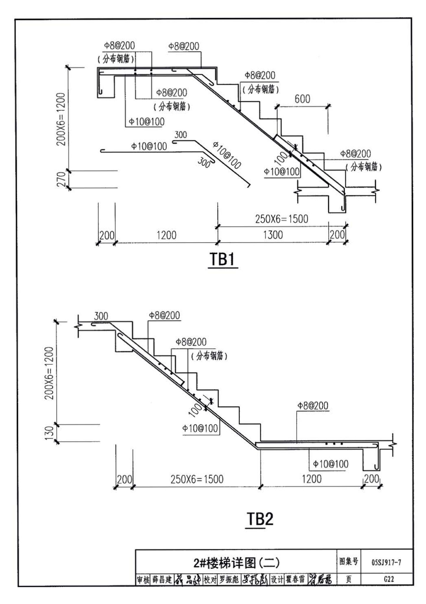 05SJ917-7--小城镇住宅通用（示范）设计--广东东莞地区