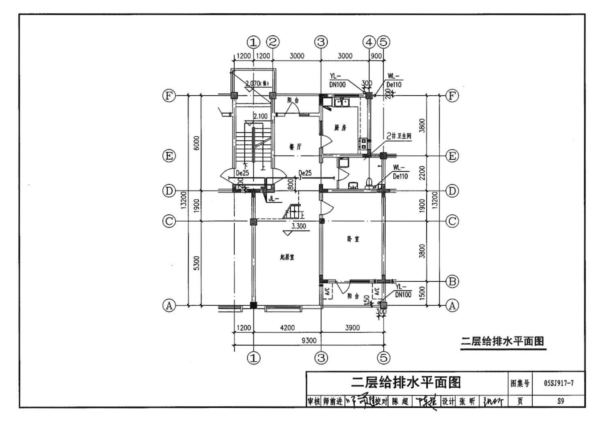 05SJ917-7--小城镇住宅通用（示范）设计--广东东莞地区