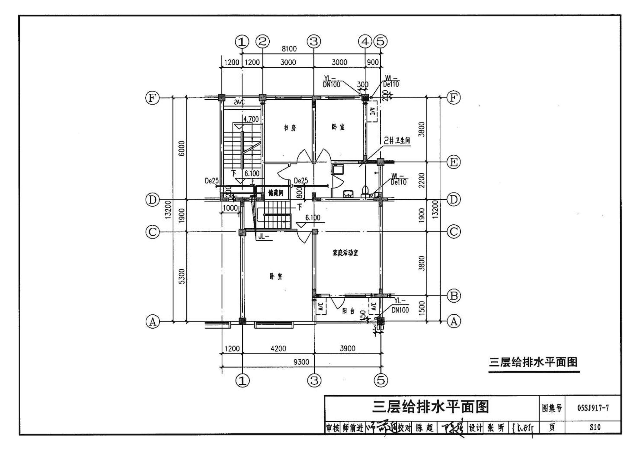 05SJ917-7--小城镇住宅通用（示范）设计--广东东莞地区