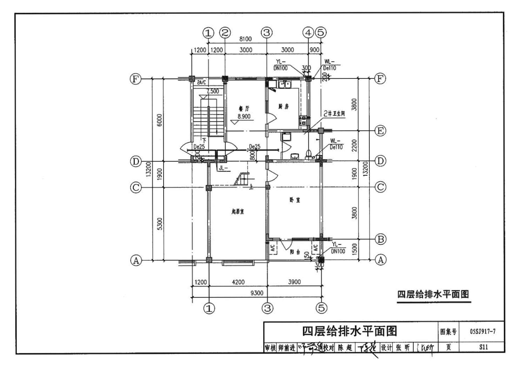 05SJ917-7--小城镇住宅通用（示范）设计--广东东莞地区